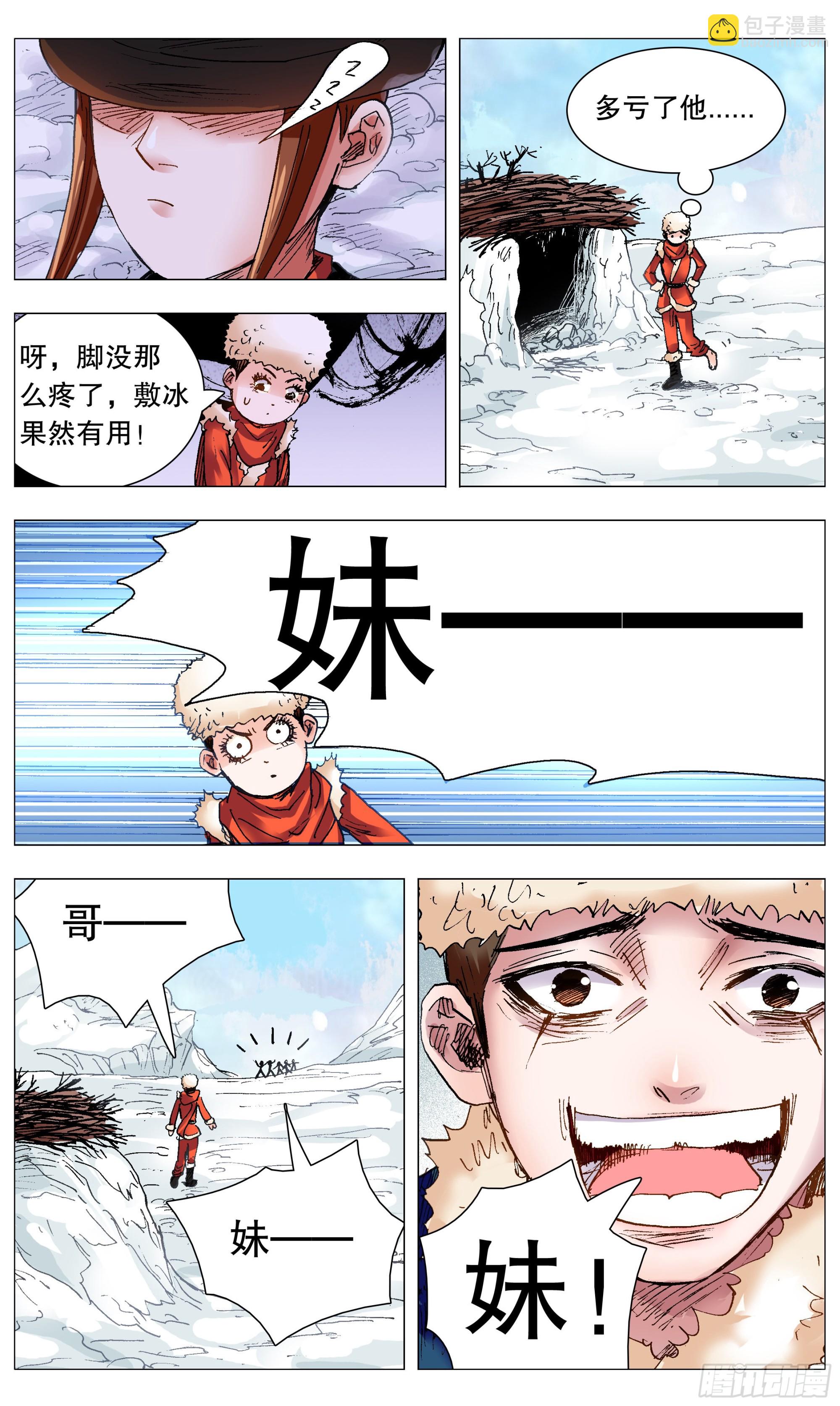 110 君子之睡9