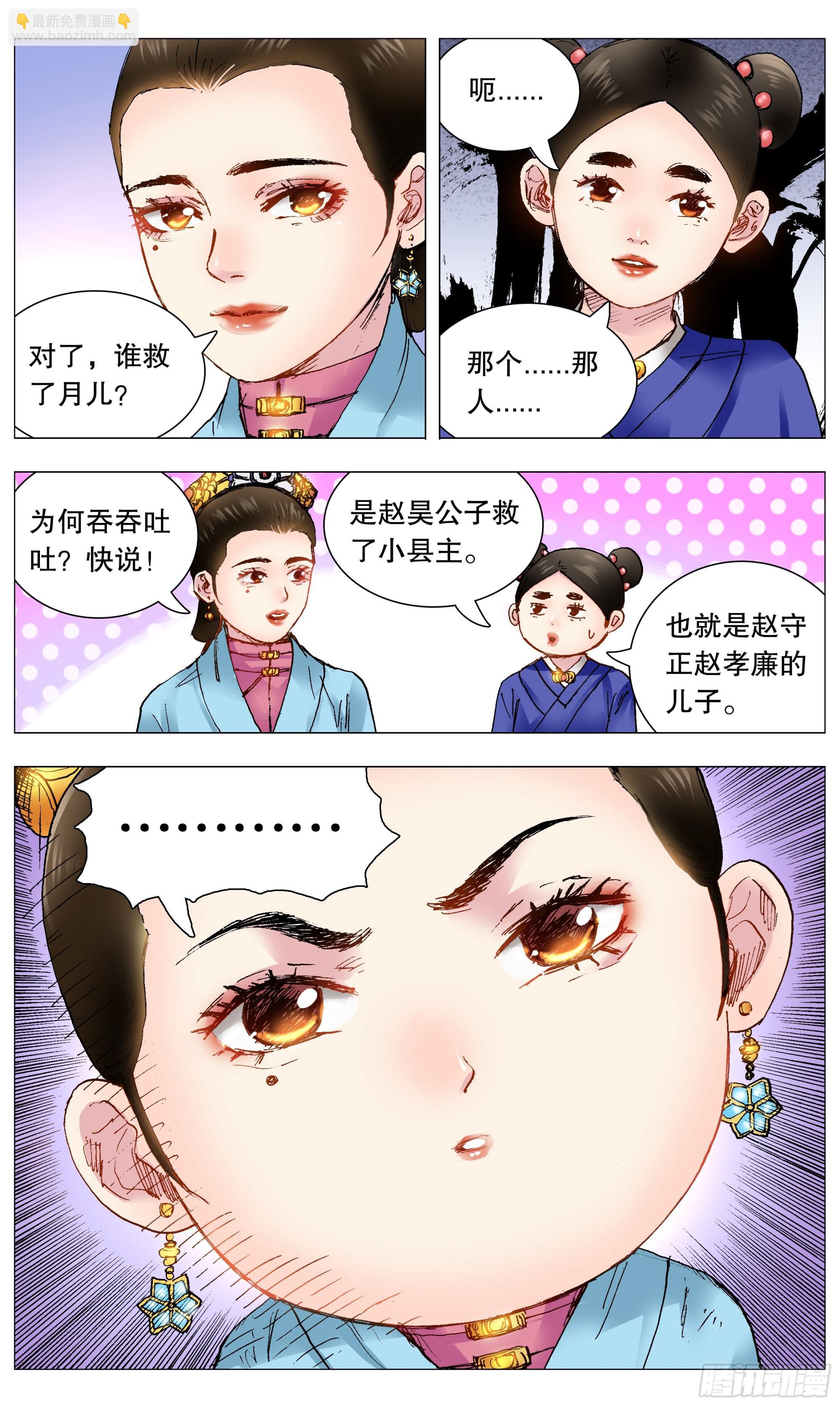 111 心动不如行动10