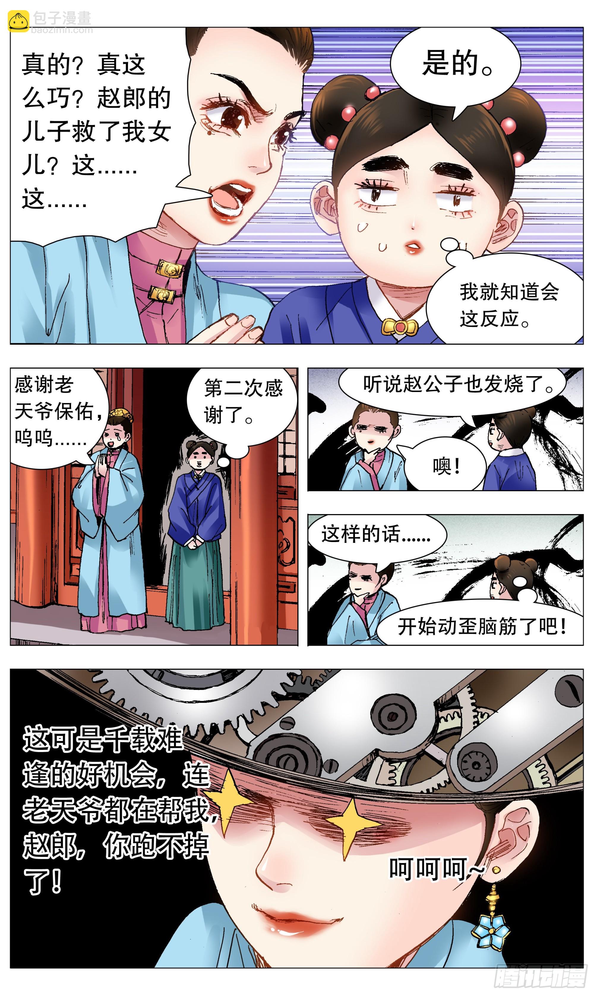 111 心动不如行动11