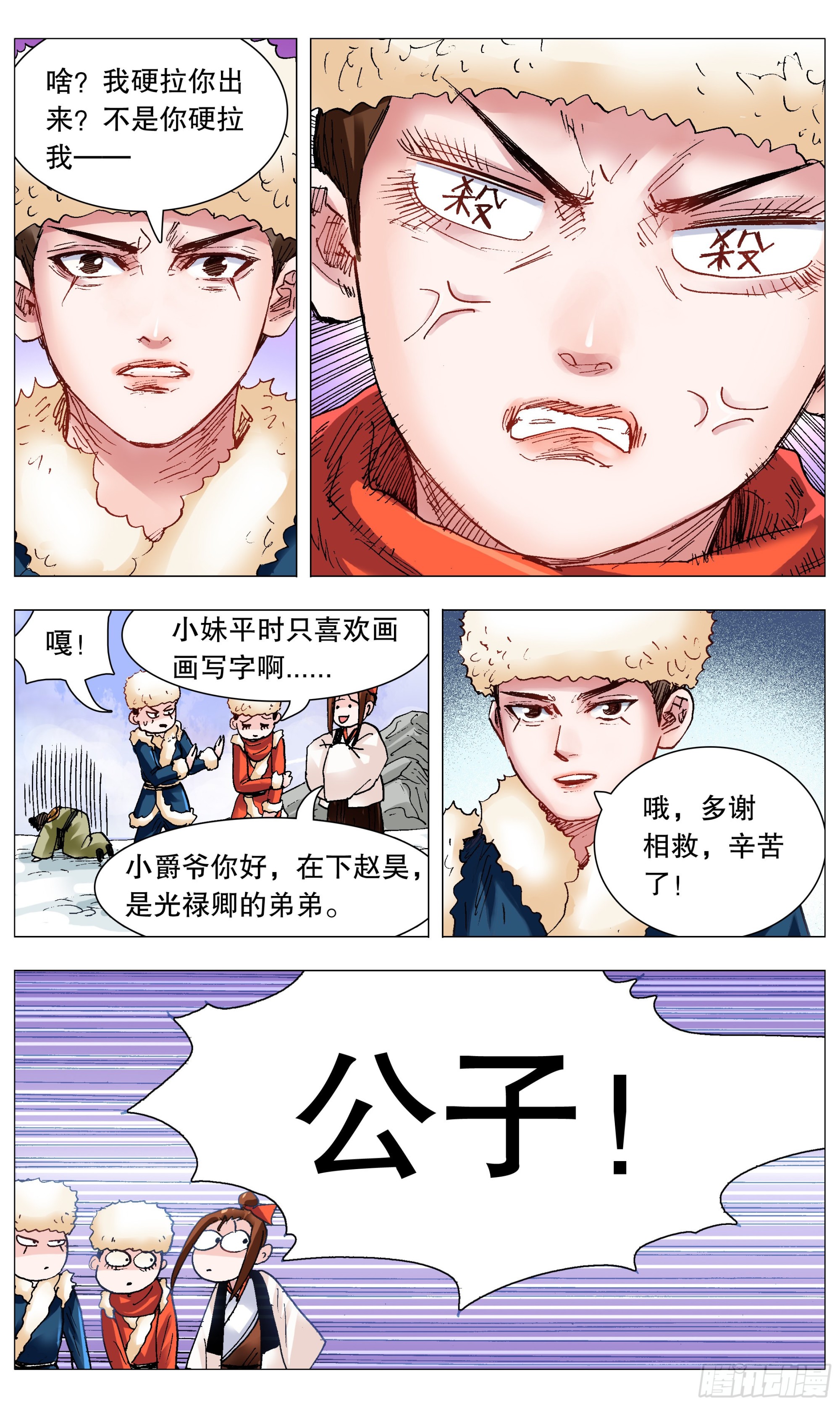 111 心动不如行动2