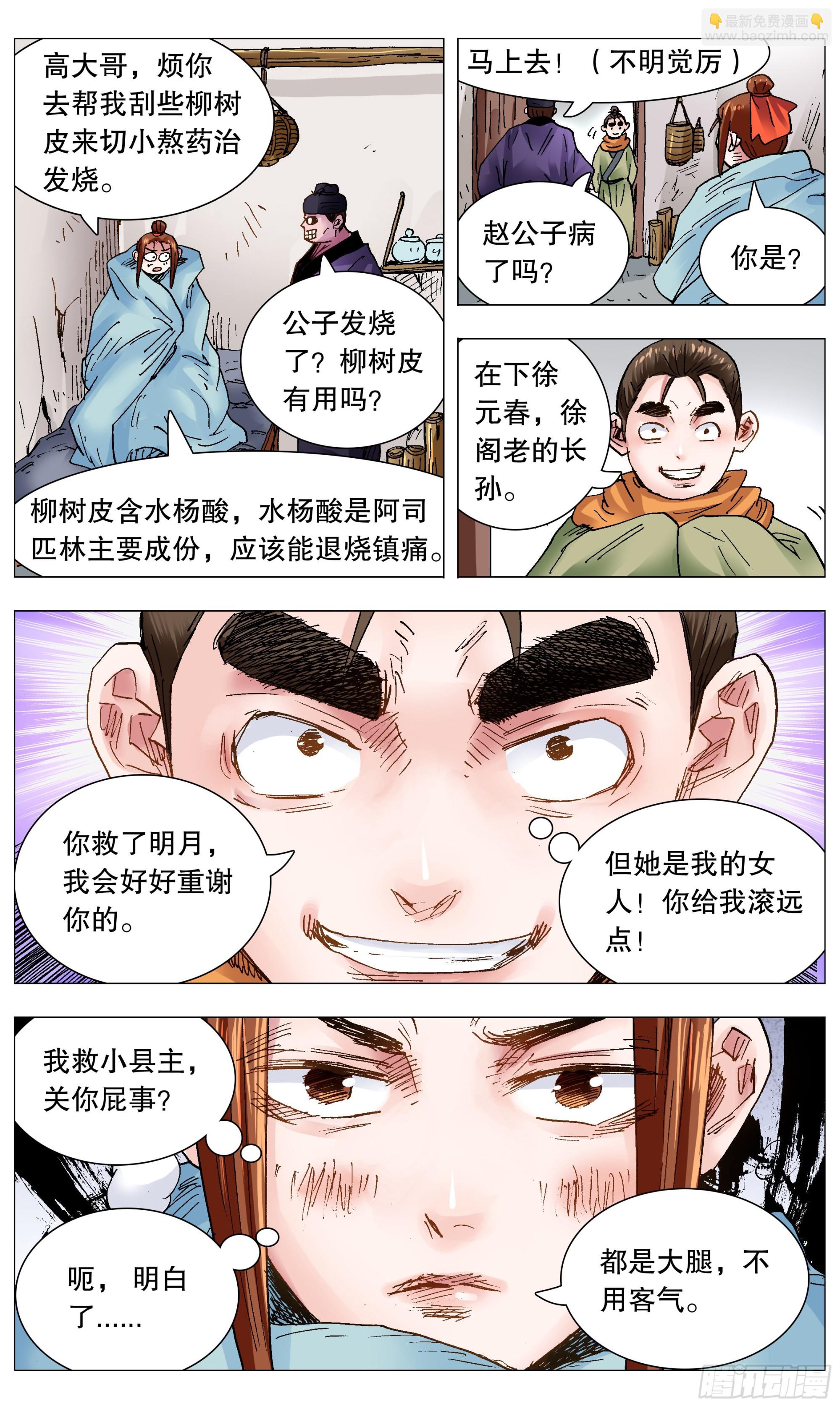 111 心动不如行动5