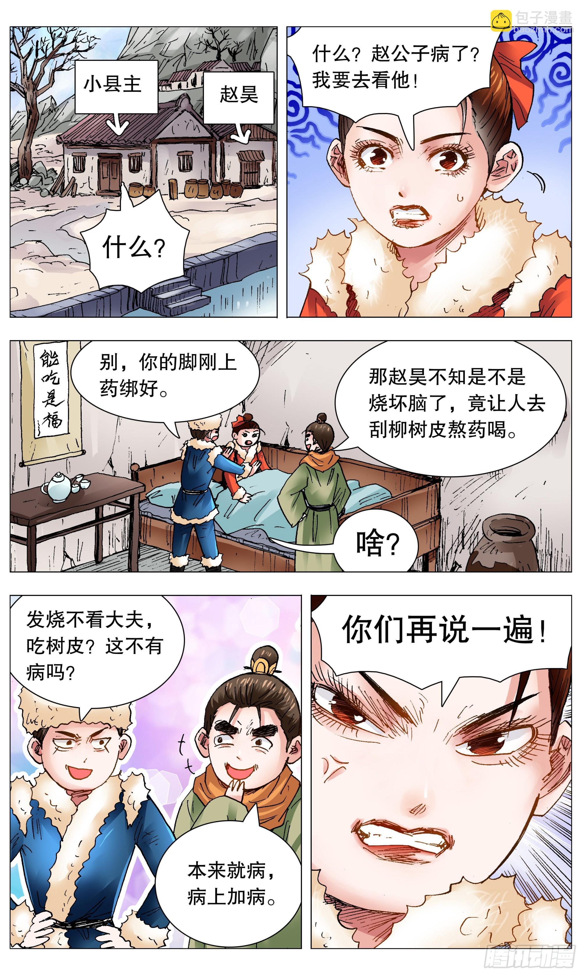 111 心动不如行动6