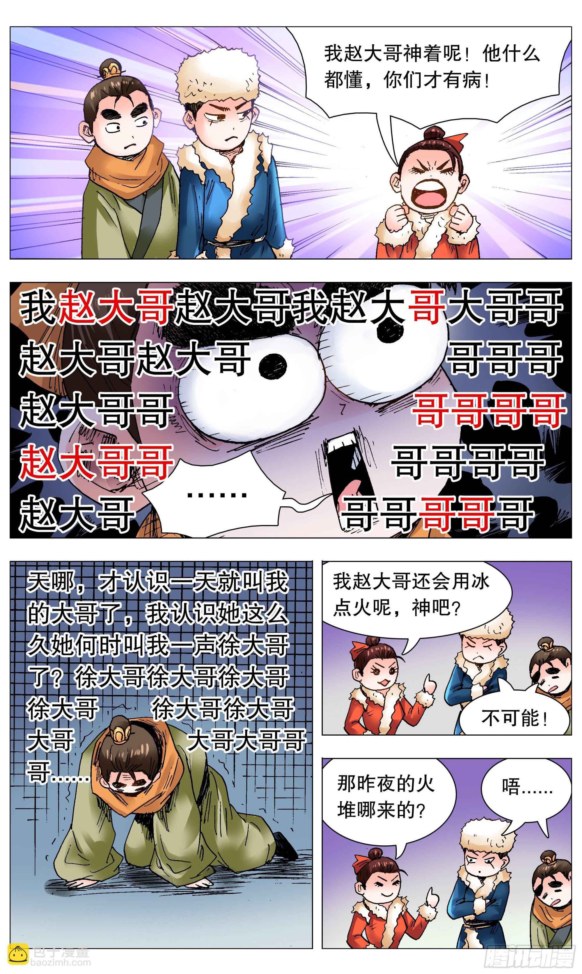 111 心动不如行动7