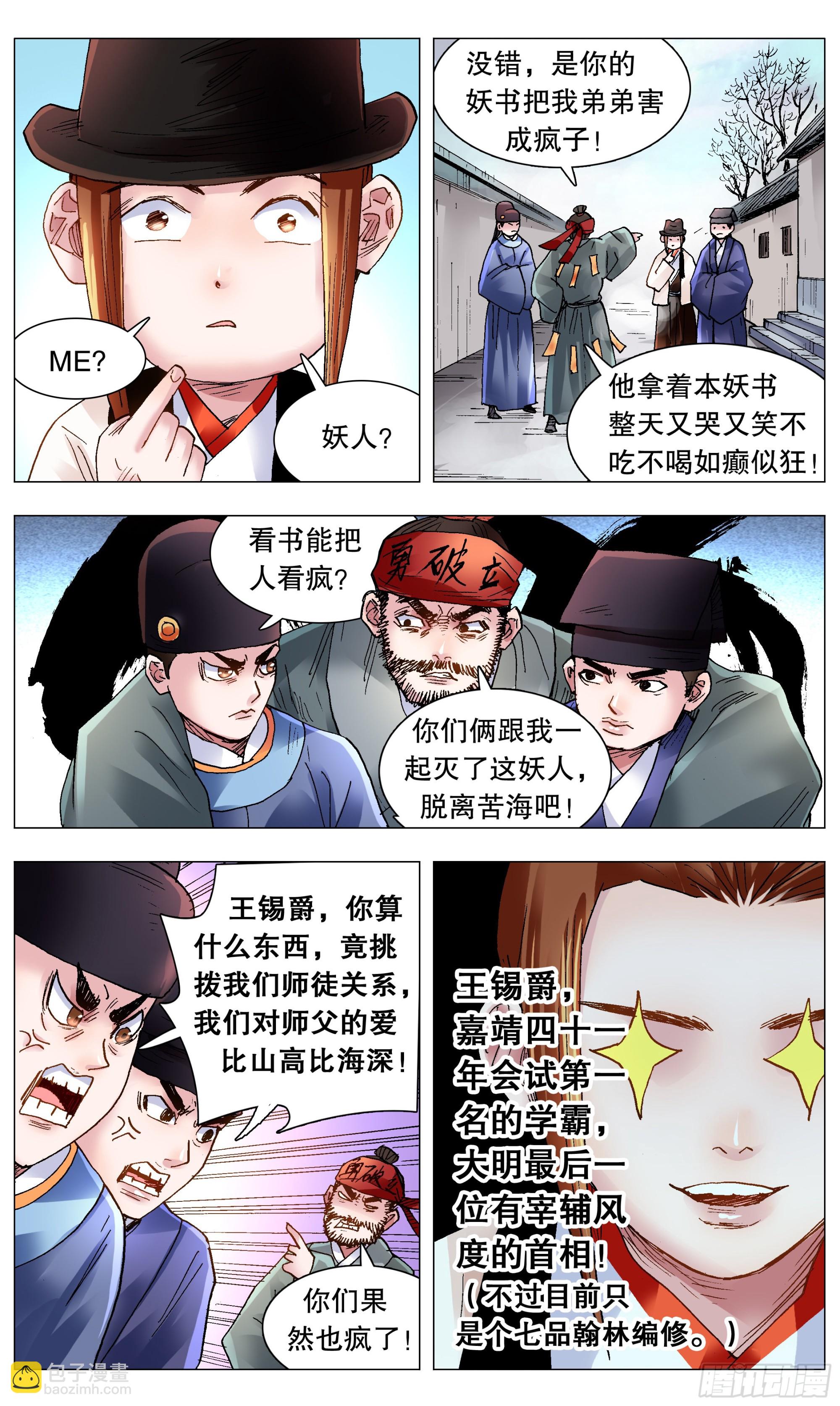 115 封建迷信要不得7