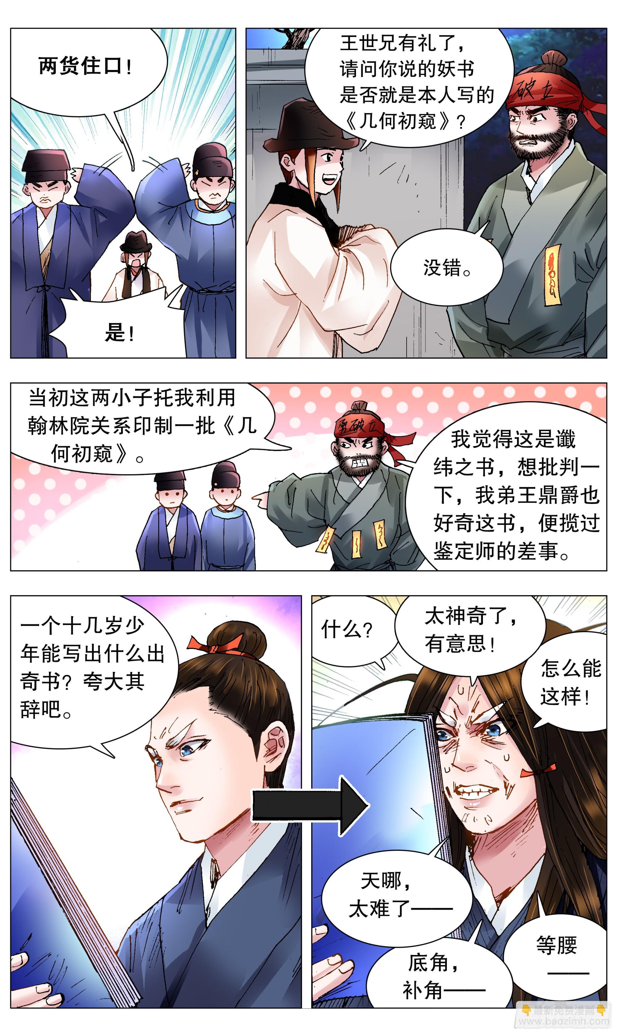 115 封建迷信要不得8
