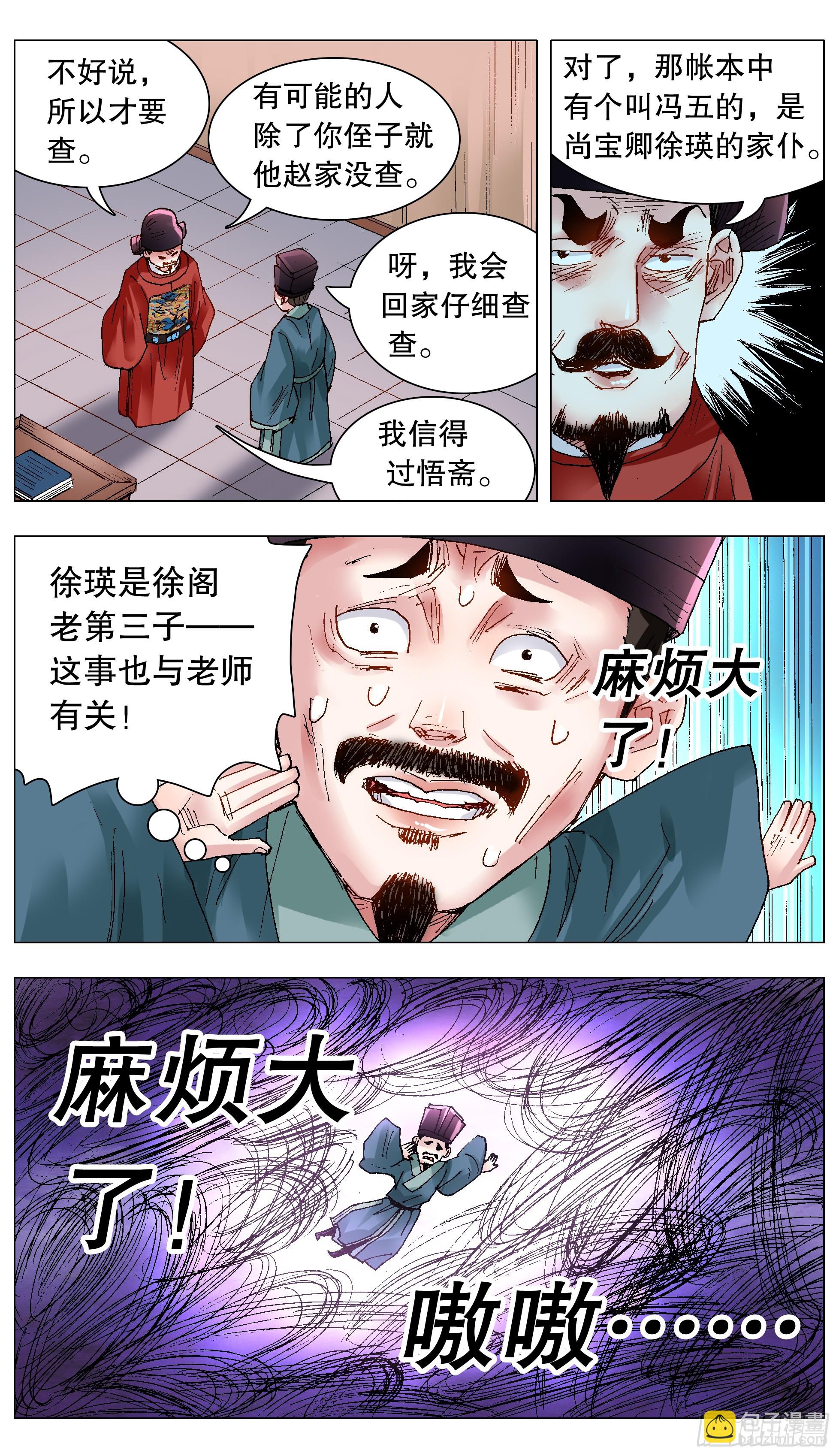 121 你看到的远比知道的少10