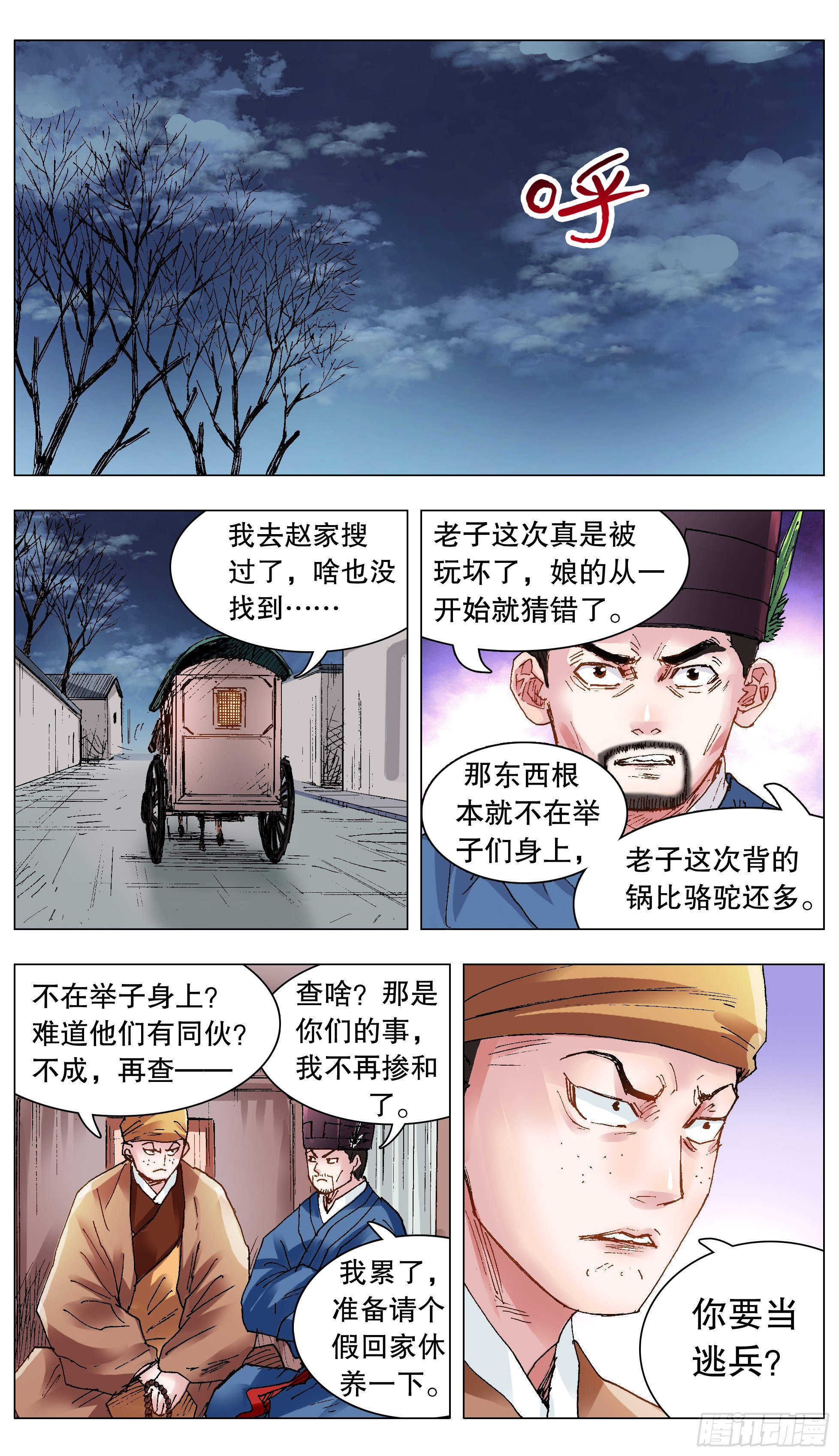 123 庭院深深里的男人0