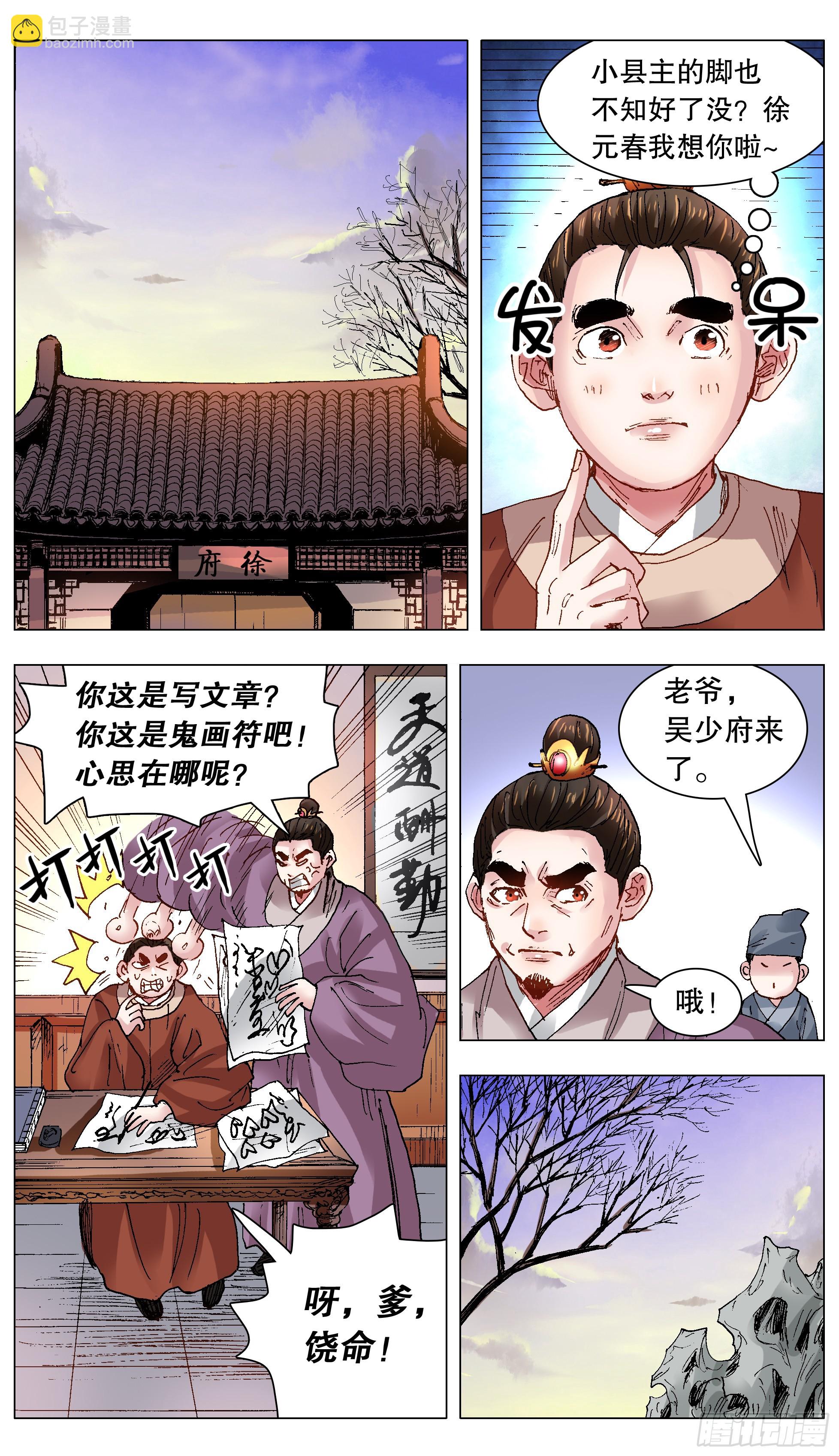 123 庭院深深里的男人10