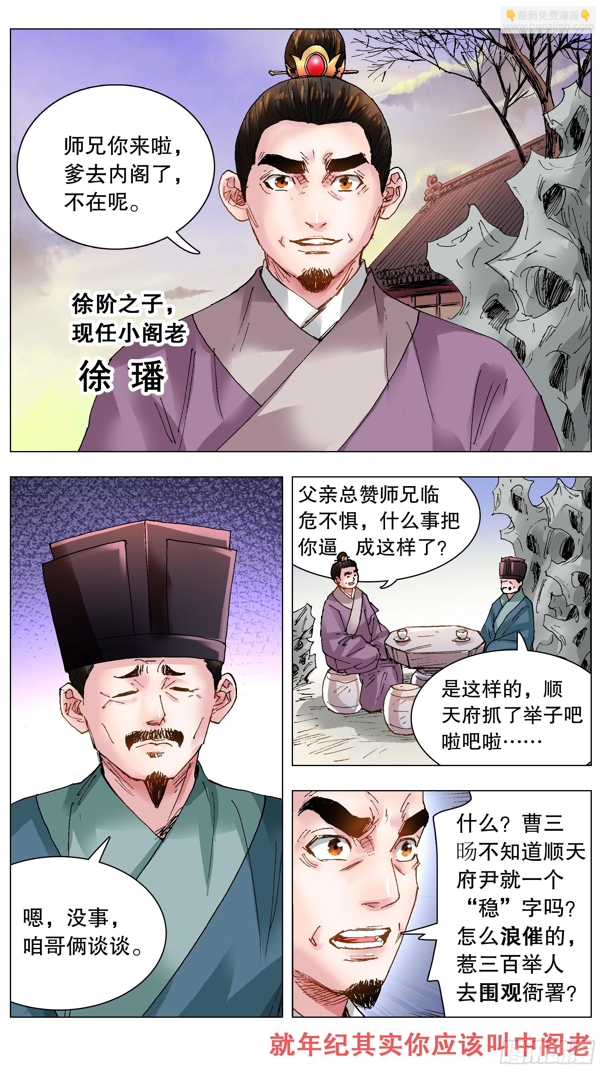 123 庭院深深里的男人11