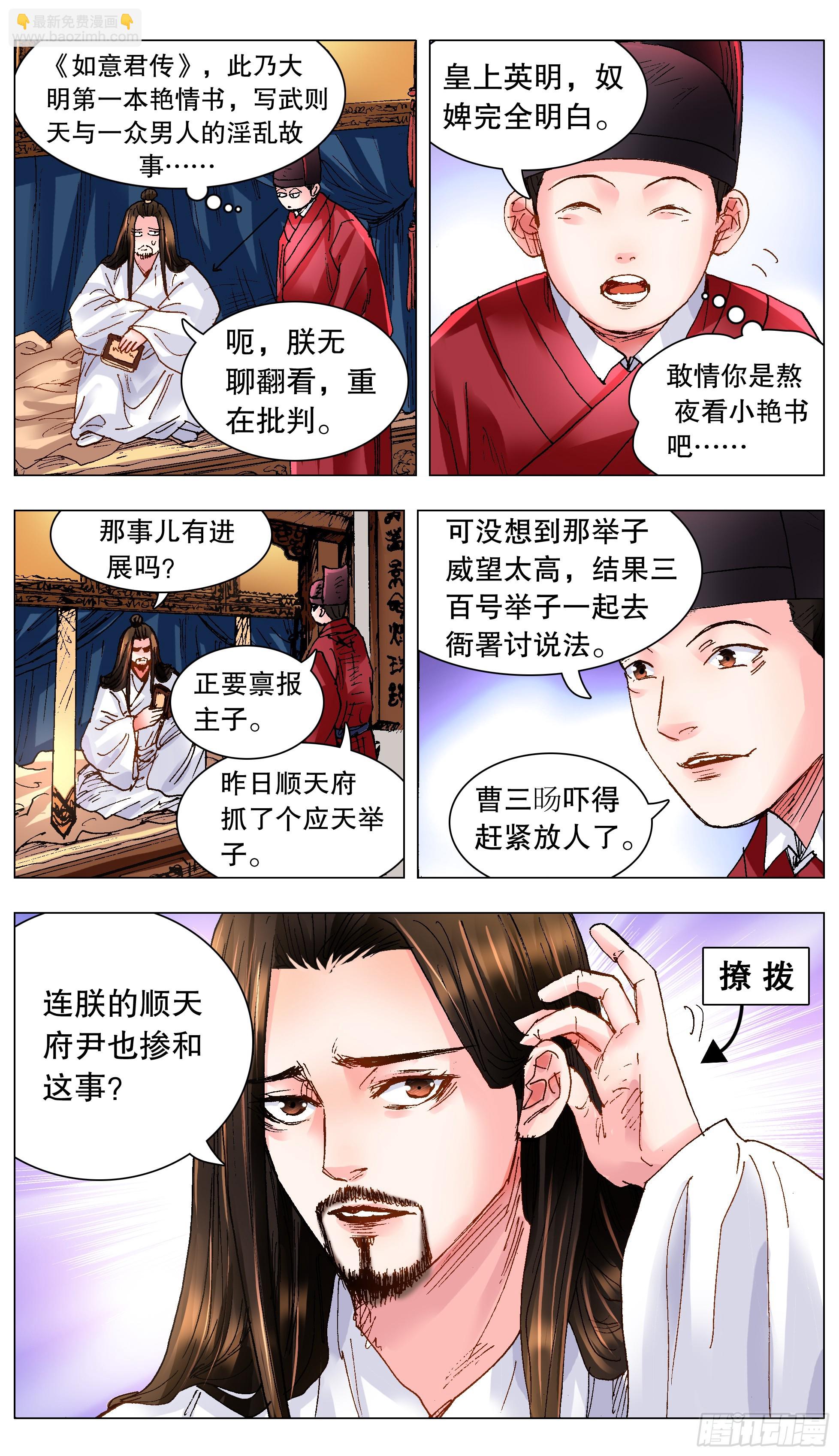 123 庭院深深里的男人5
