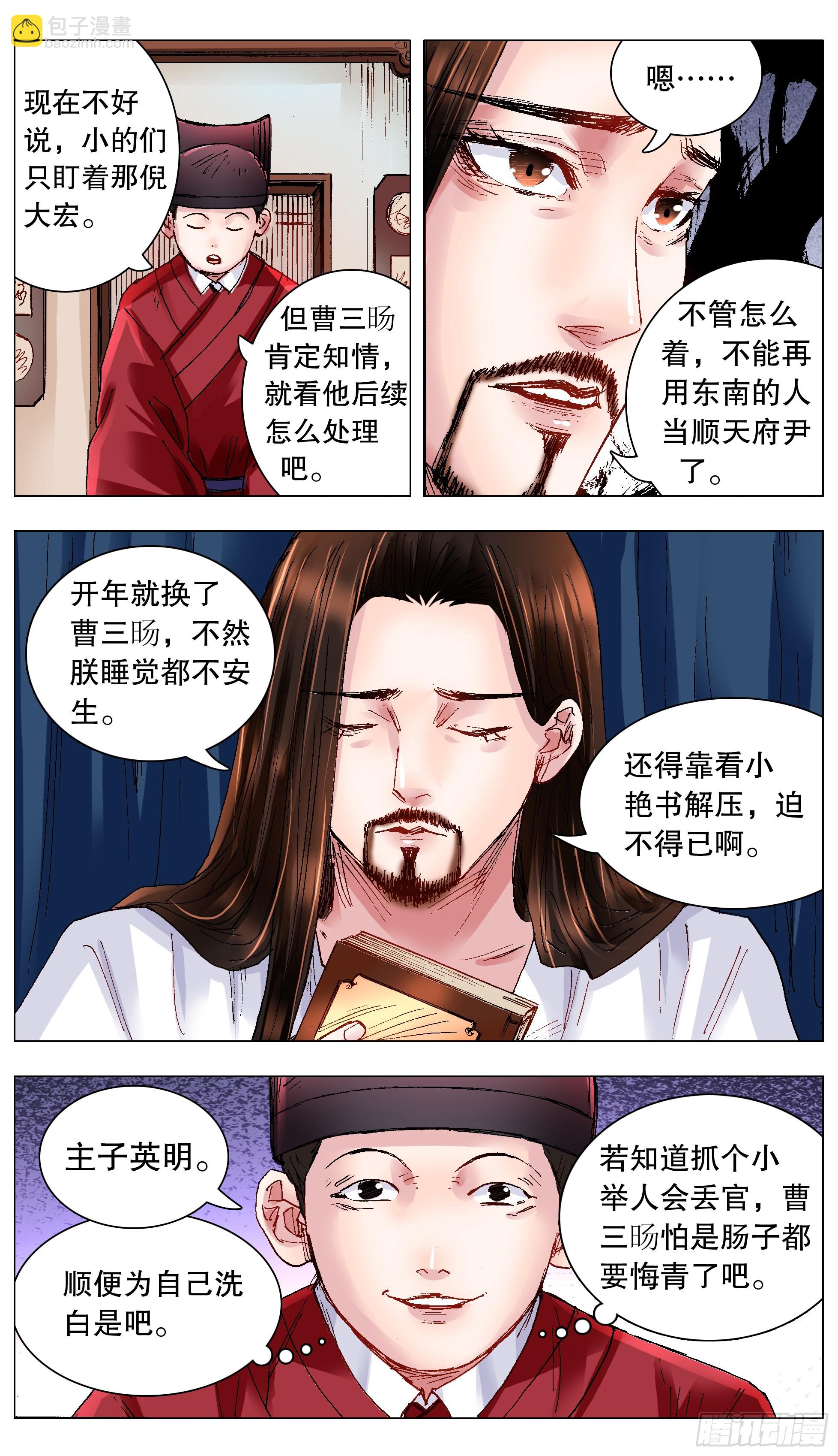 123 庭院深深里的男人6
