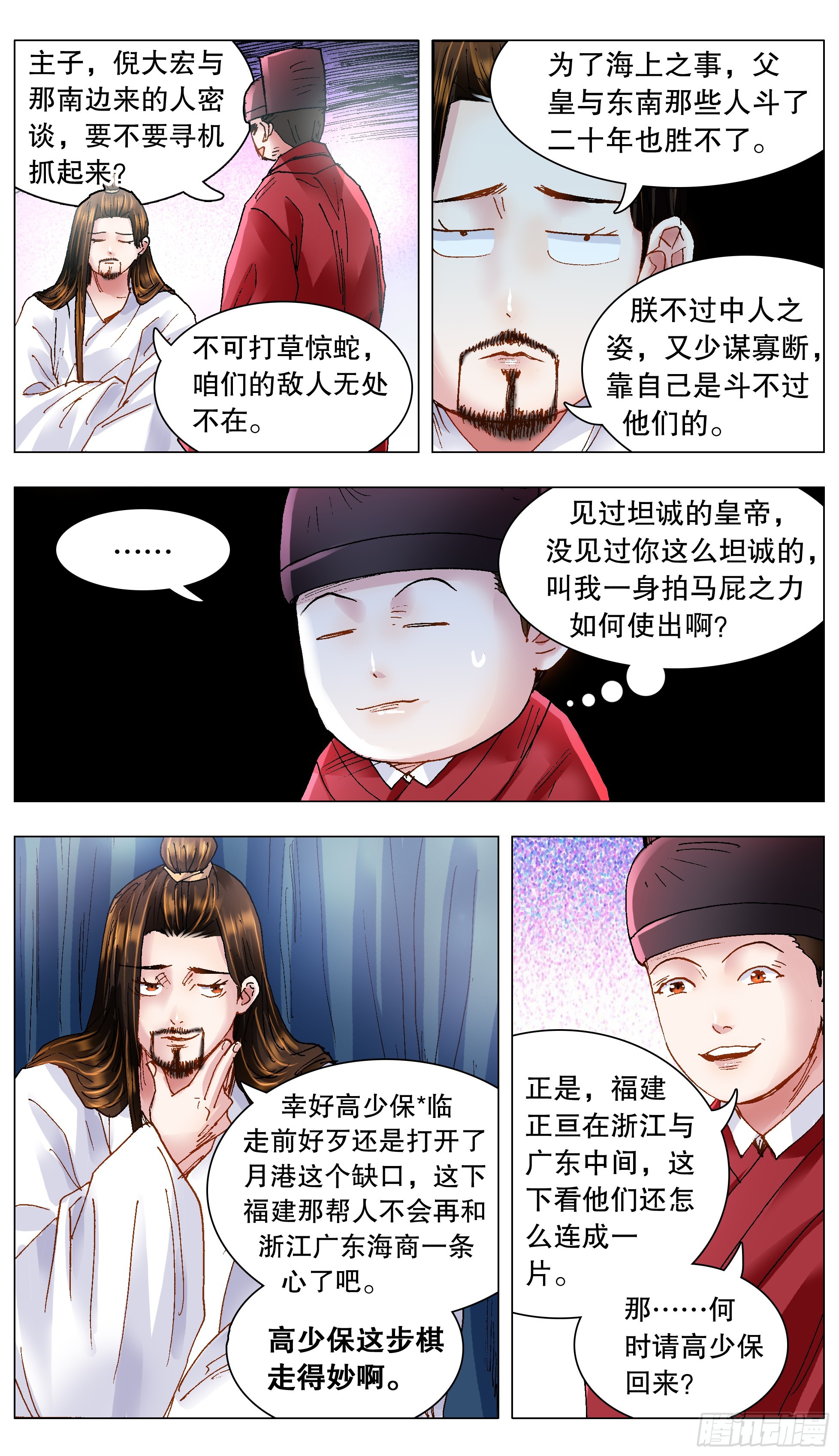 123 庭院深深里的男人7