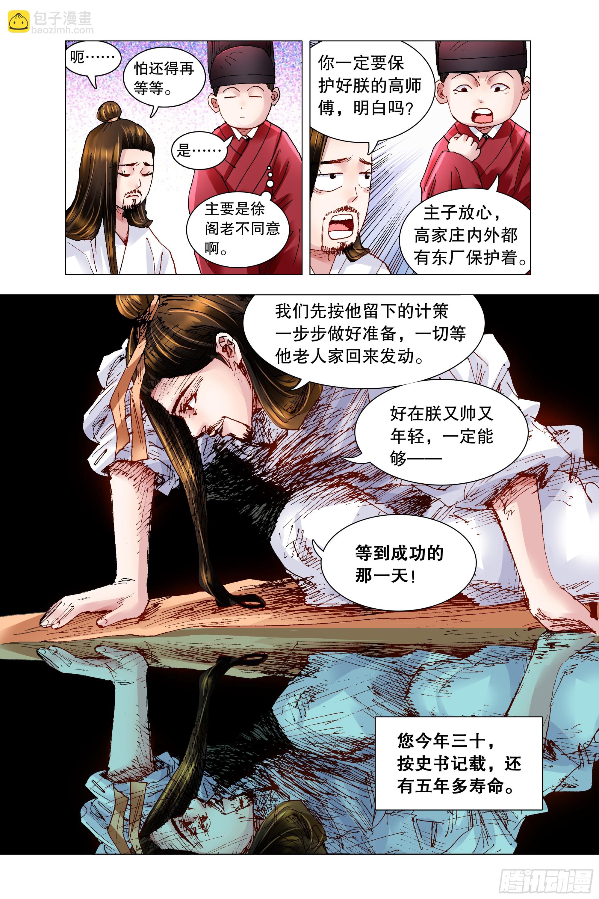 123 庭院深深里的男人8