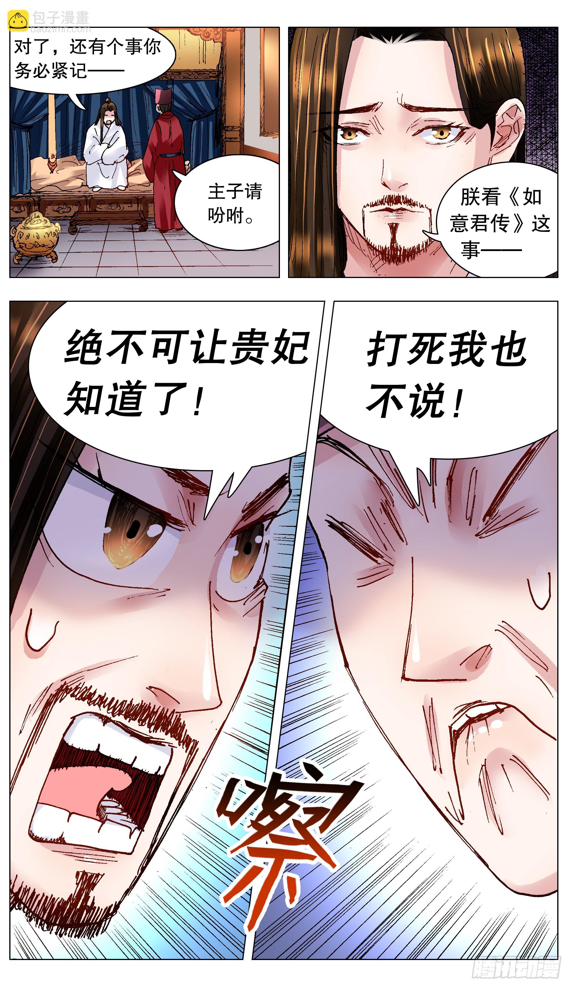 123 庭院深深里的男人9