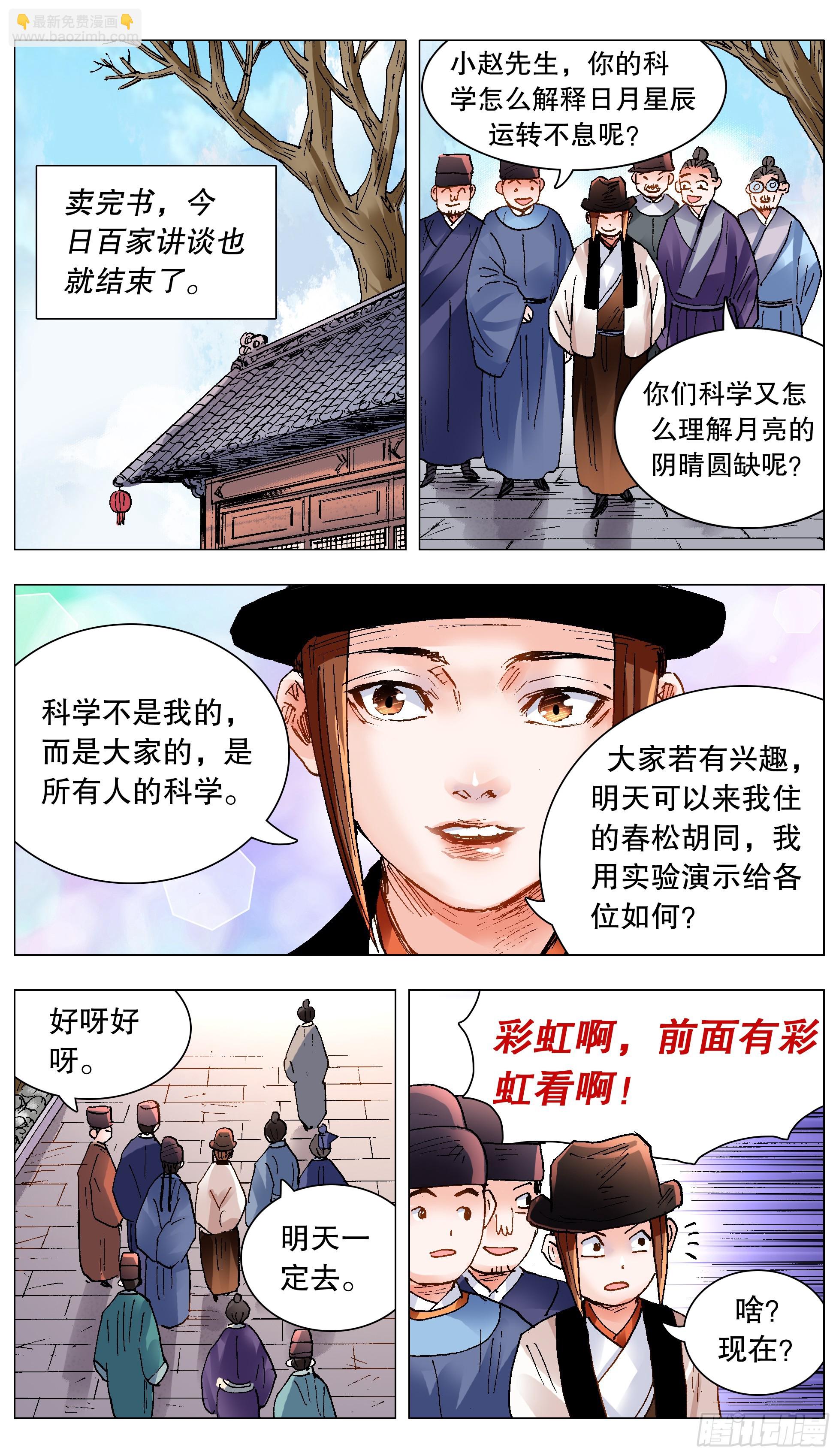 138 柳暗和花明8