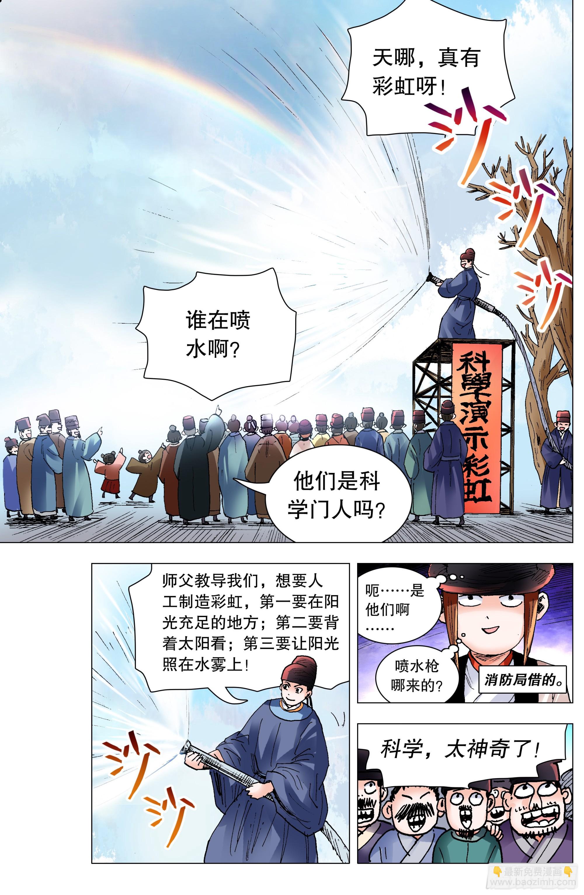 138 柳暗和花明9