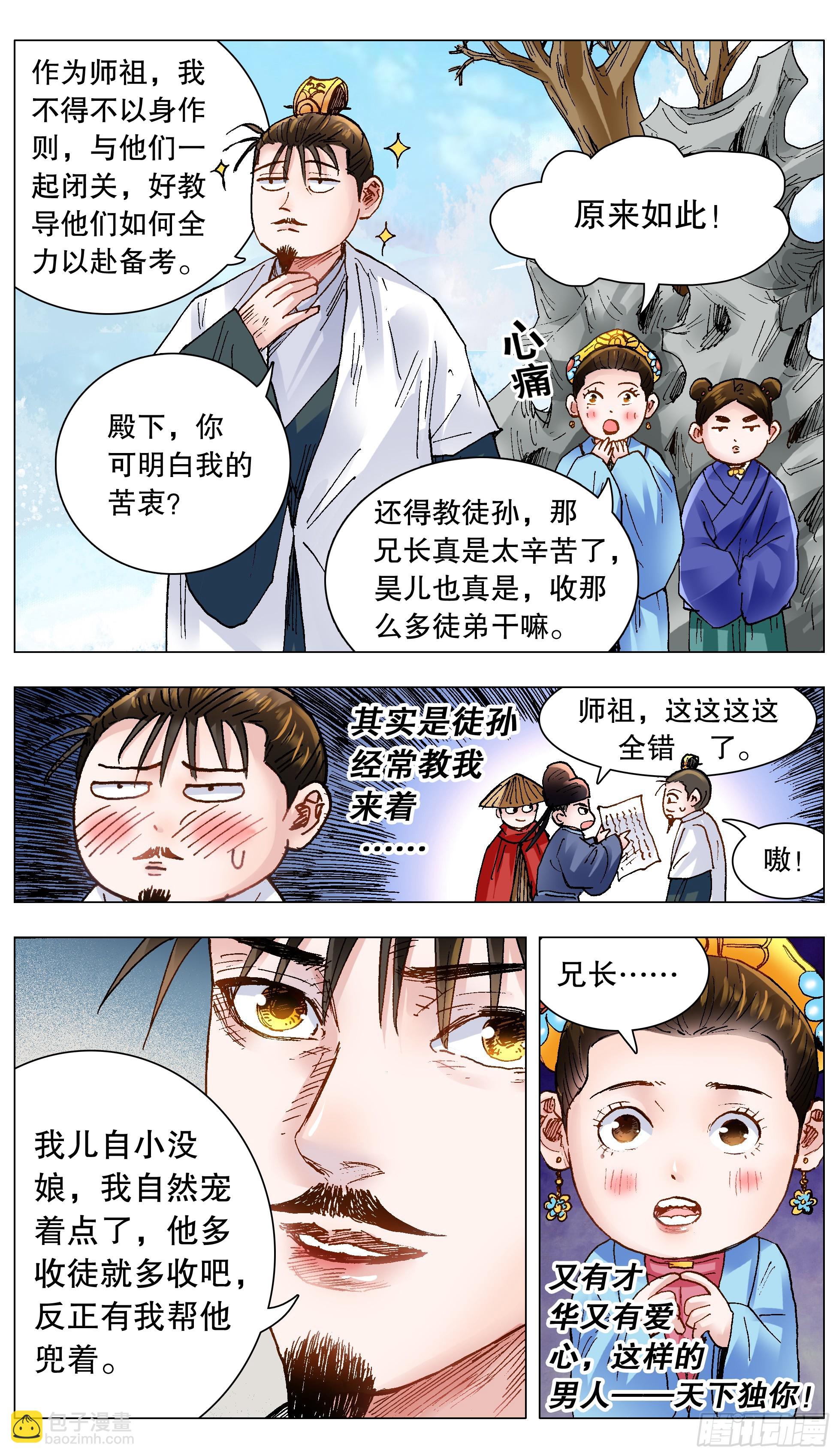 141 靓叔 约吗2