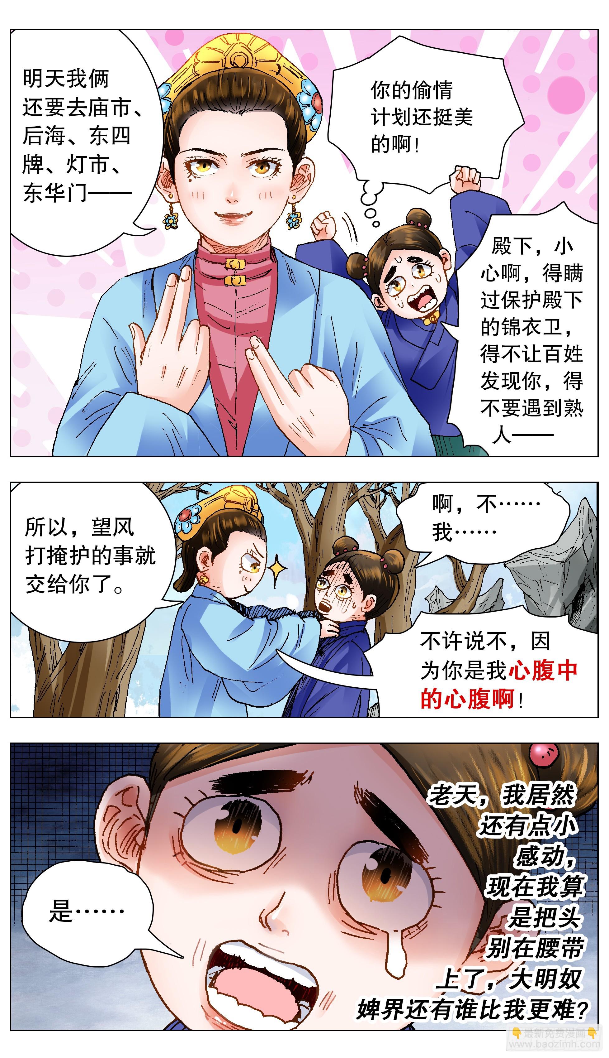 141 靓叔 约吗6