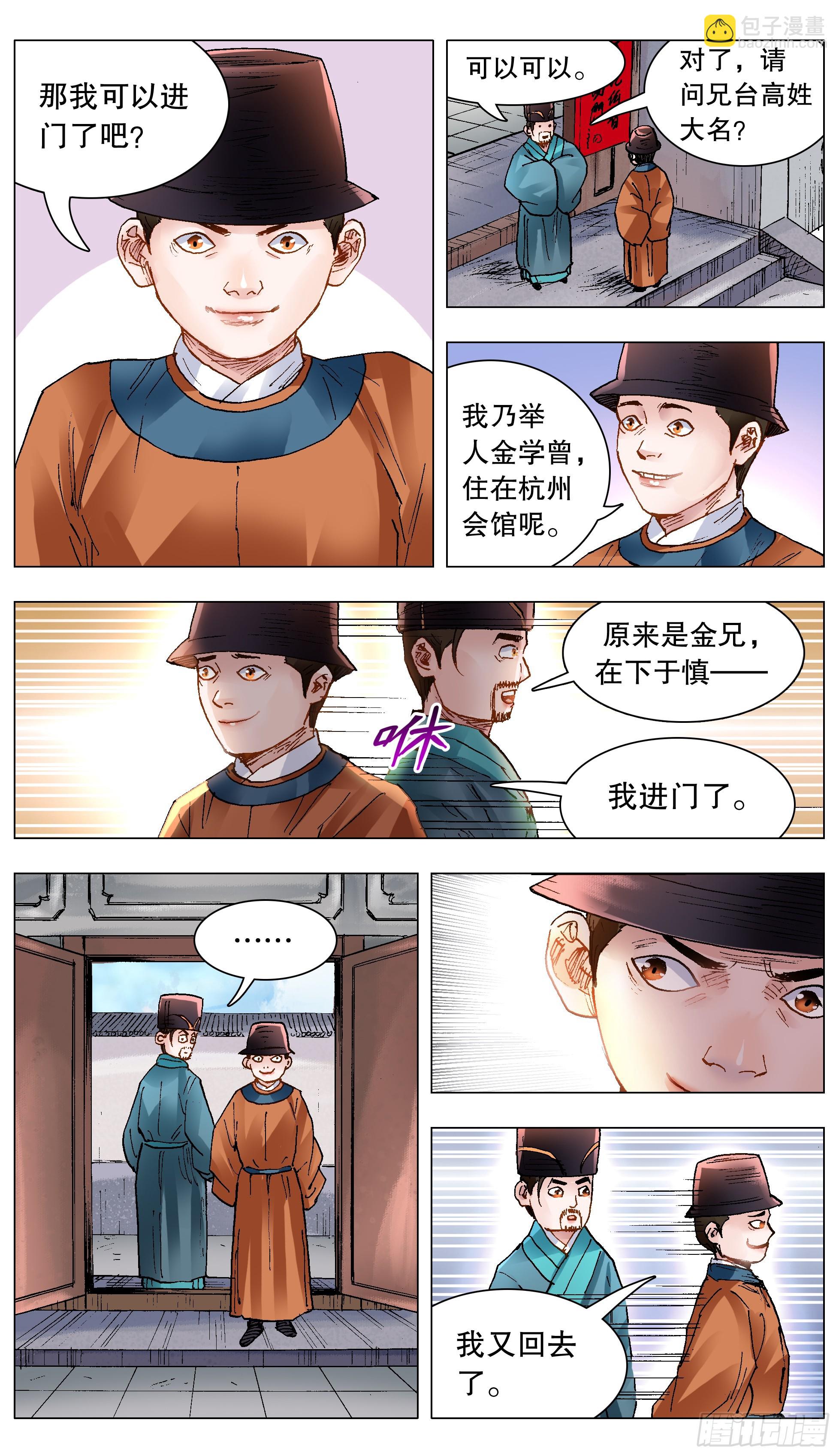 141 靓叔 约吗8
