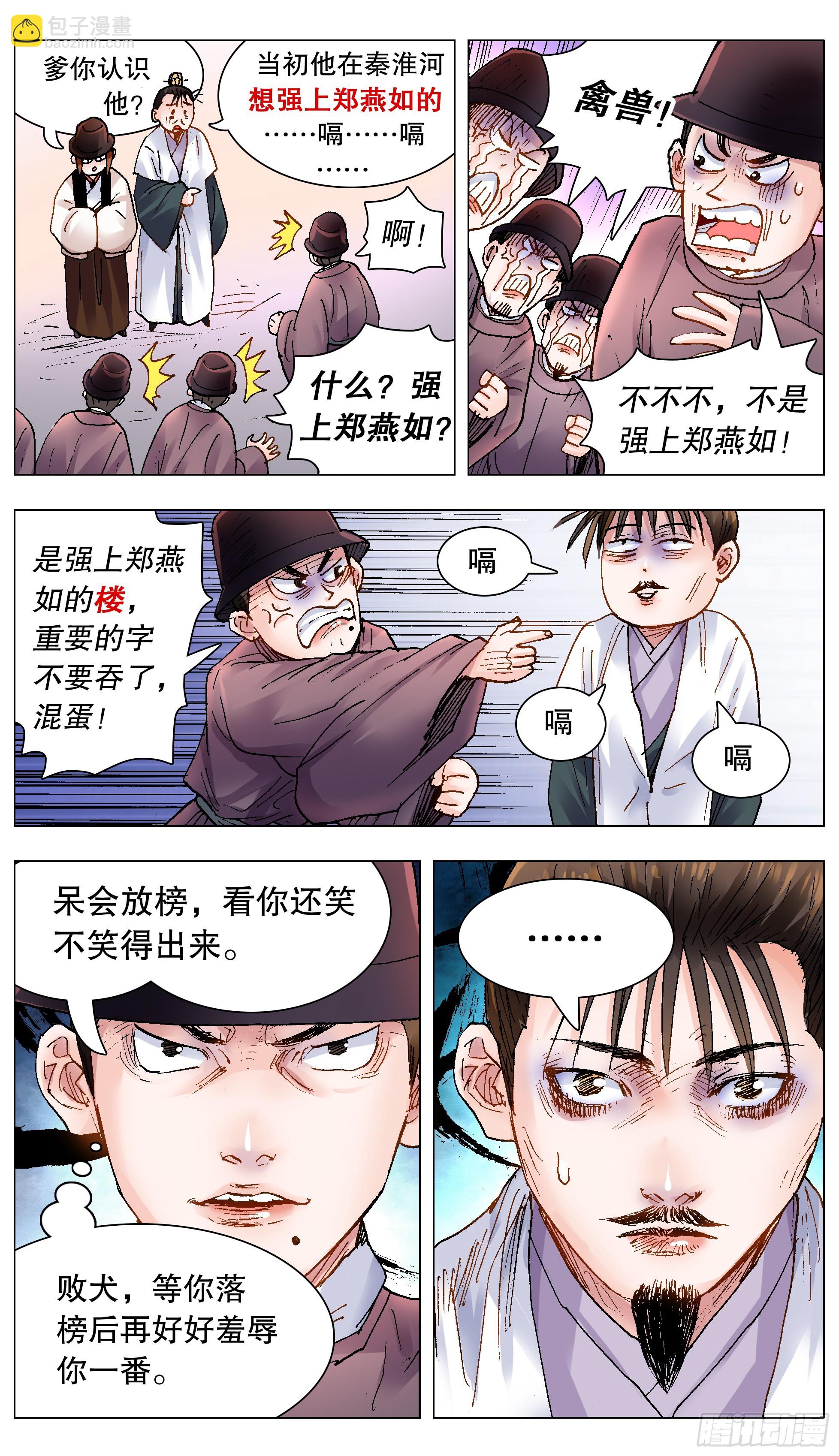 153 你的力量超越你想象5
