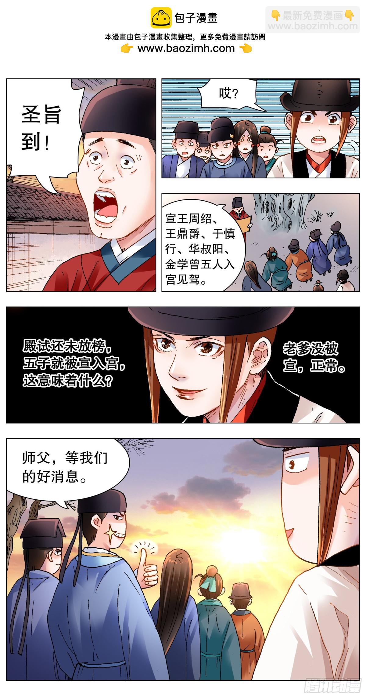 159 我听到远处传来谁的声音1