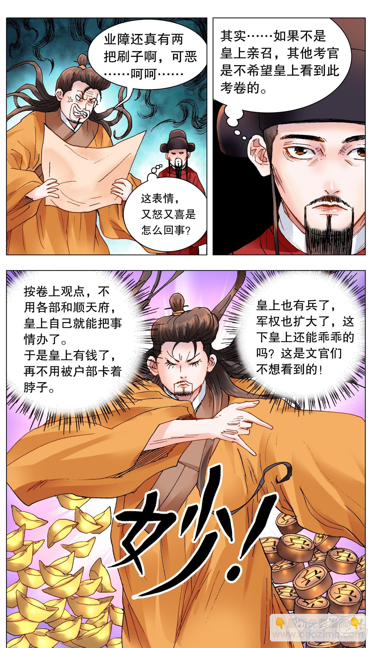 159 我听到远处传来谁的声音10