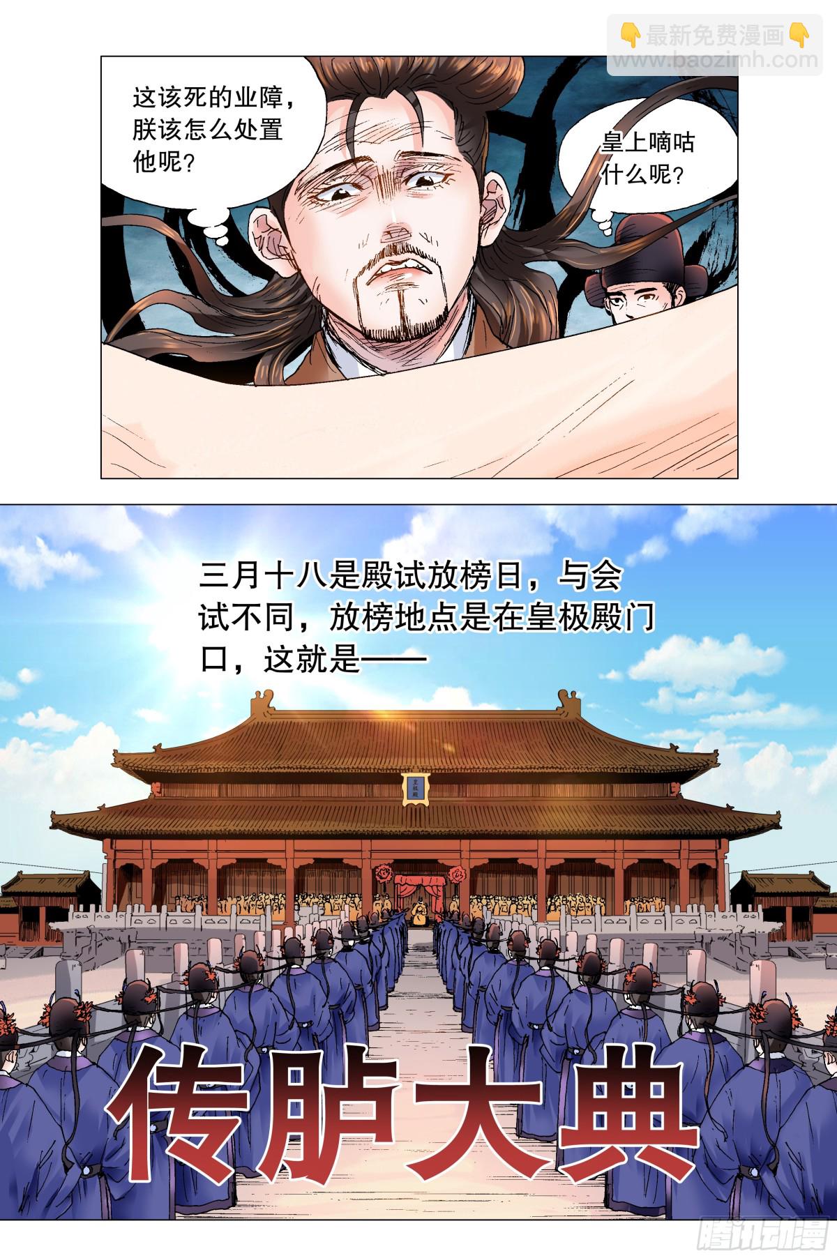 159 我听到远处传来谁的声音11