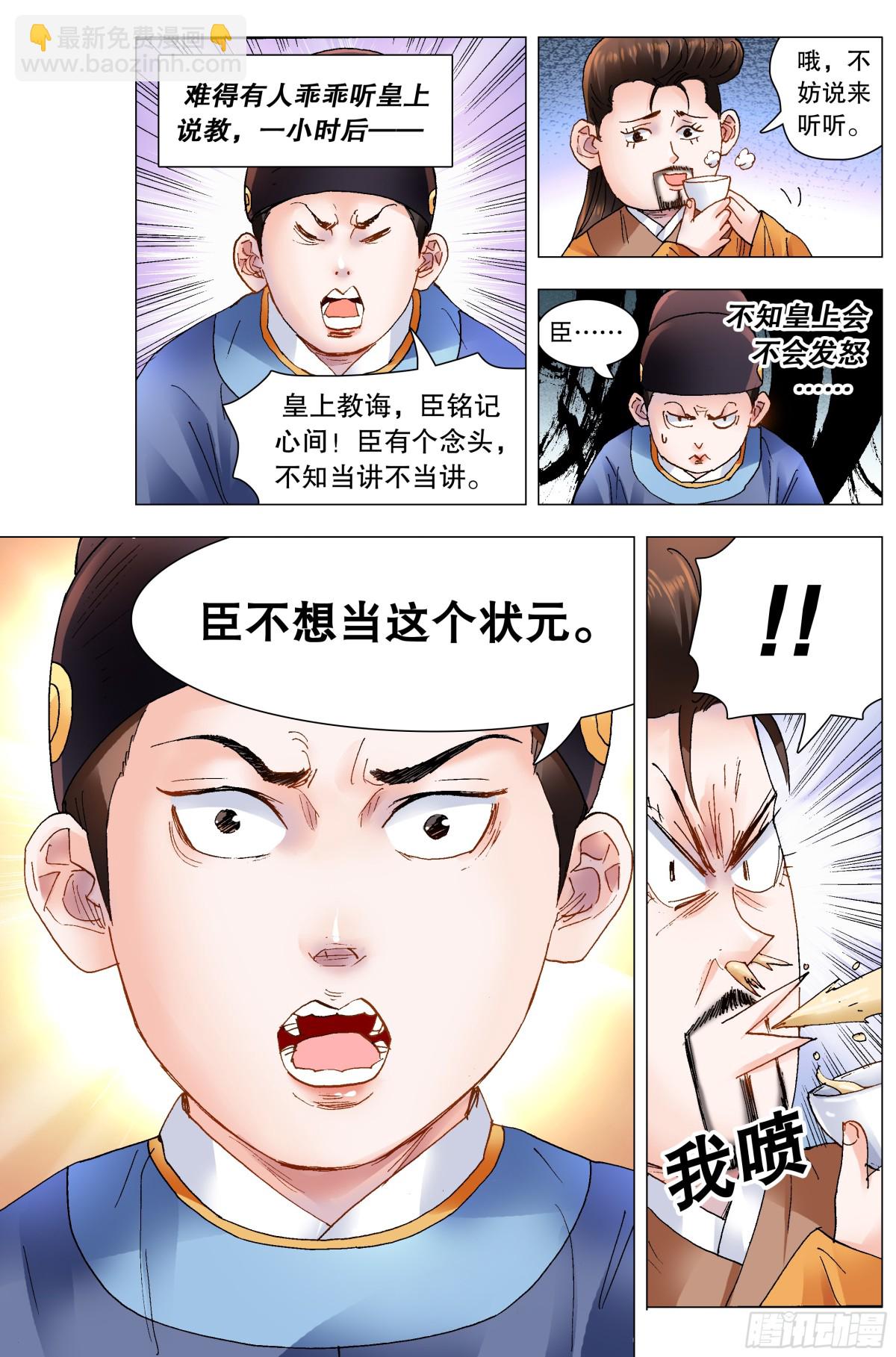 159 我听到远处传来谁的声音4
