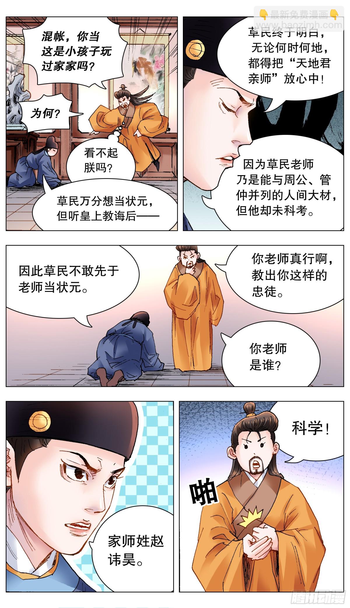 159 我听到远处传来谁的声音5
