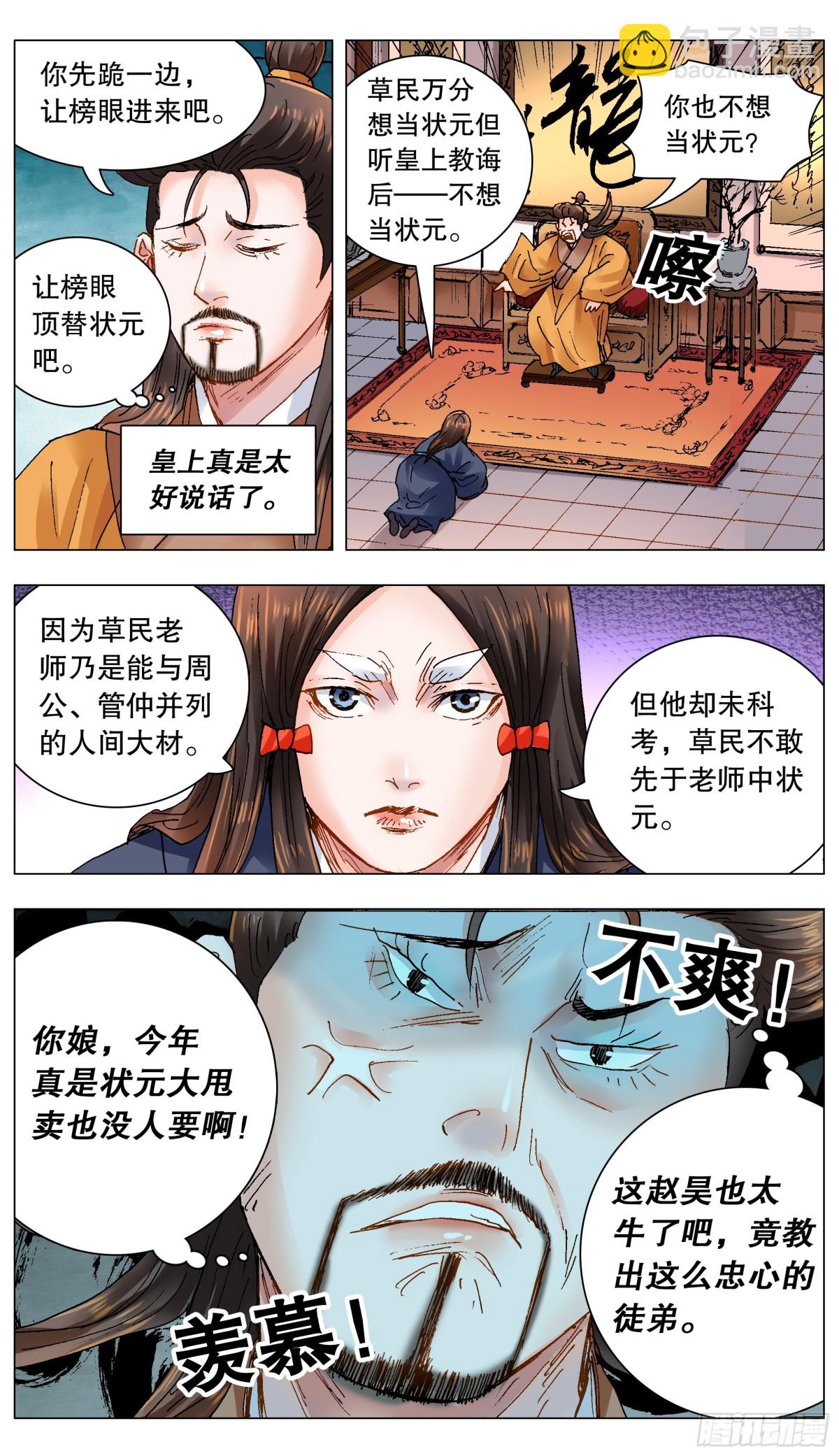 159 我听到远处传来谁的声音6
