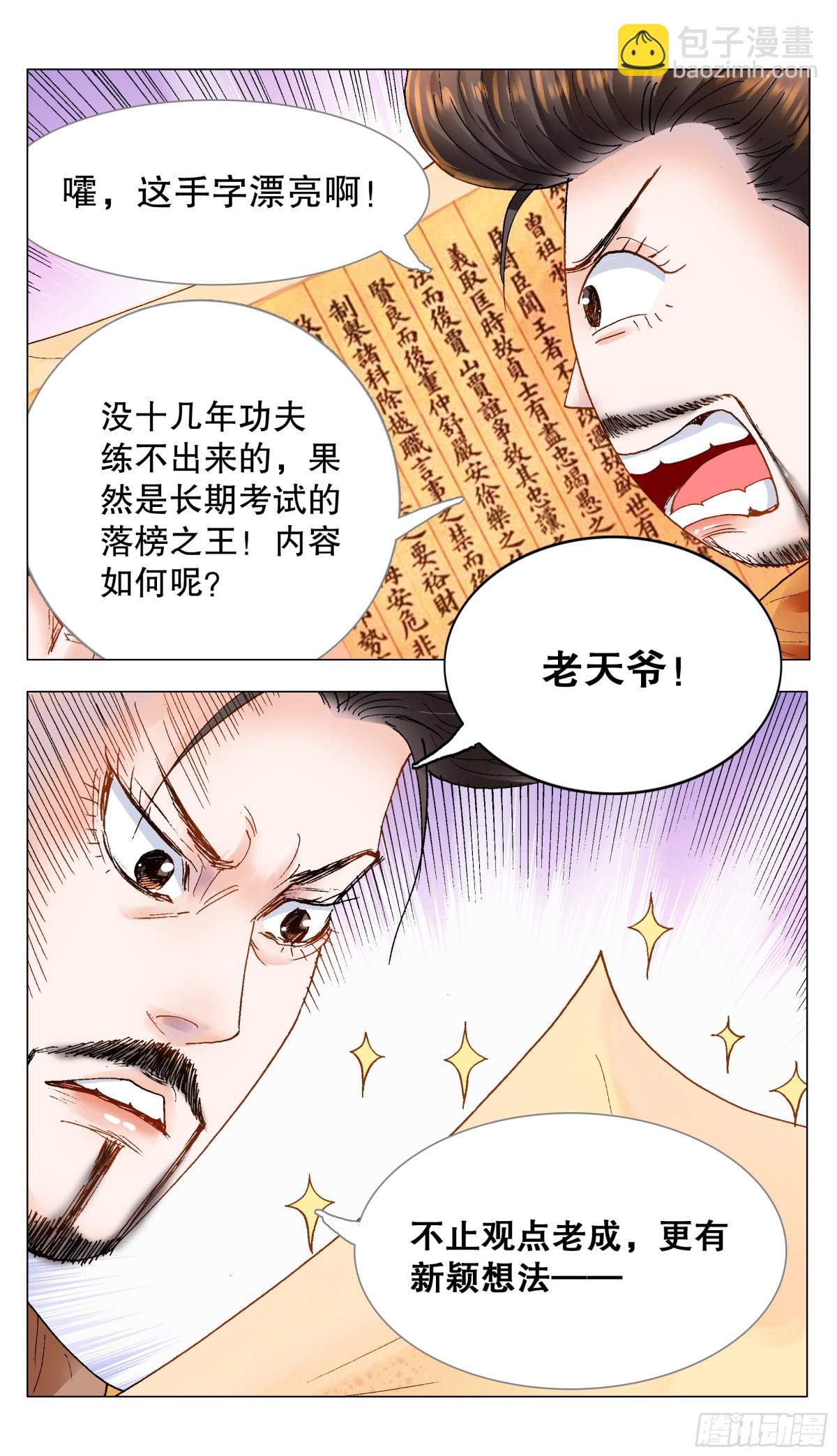 159 我听到远处传来谁的声音8