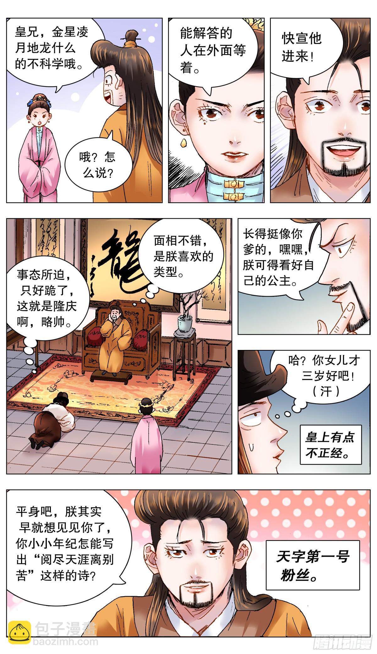 167 男人不哭10