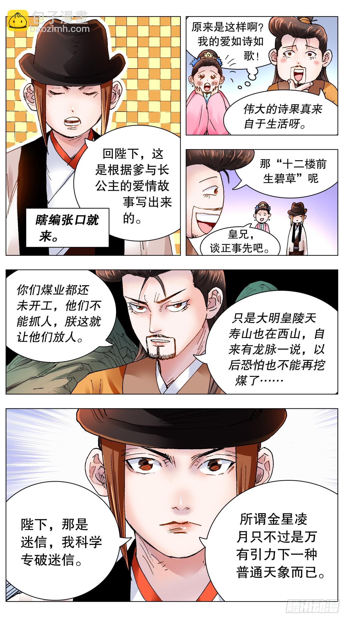 167 男人不哭11