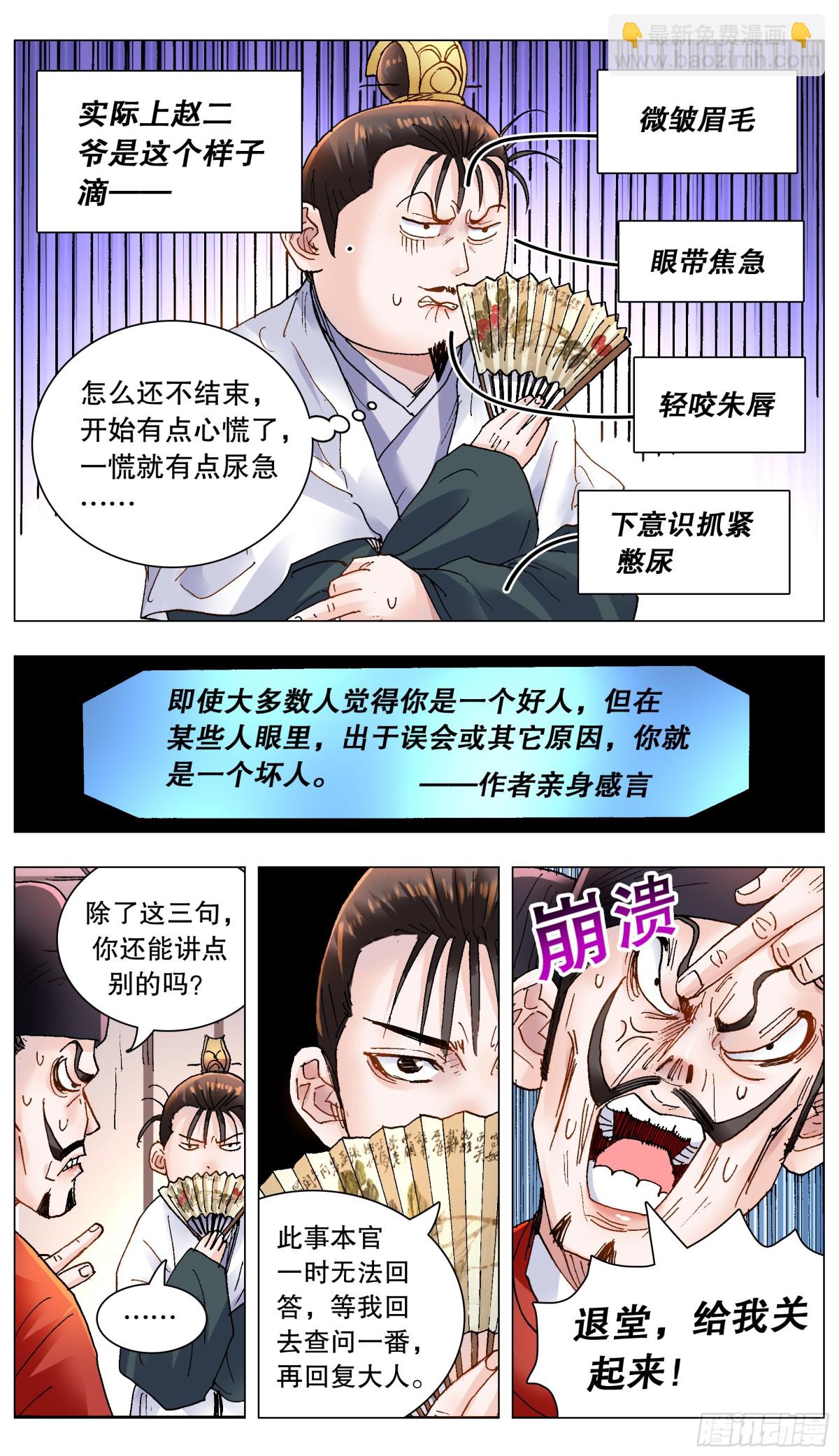 167 男人不哭3