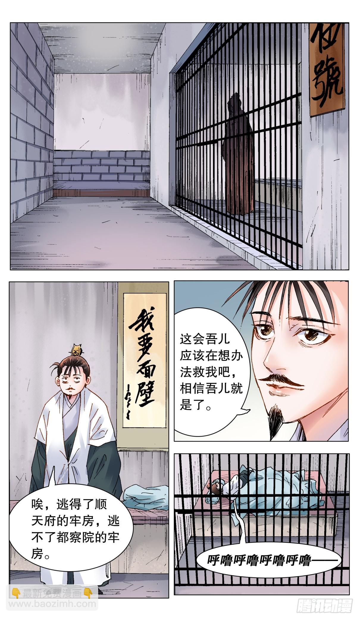 167 男人不哭4