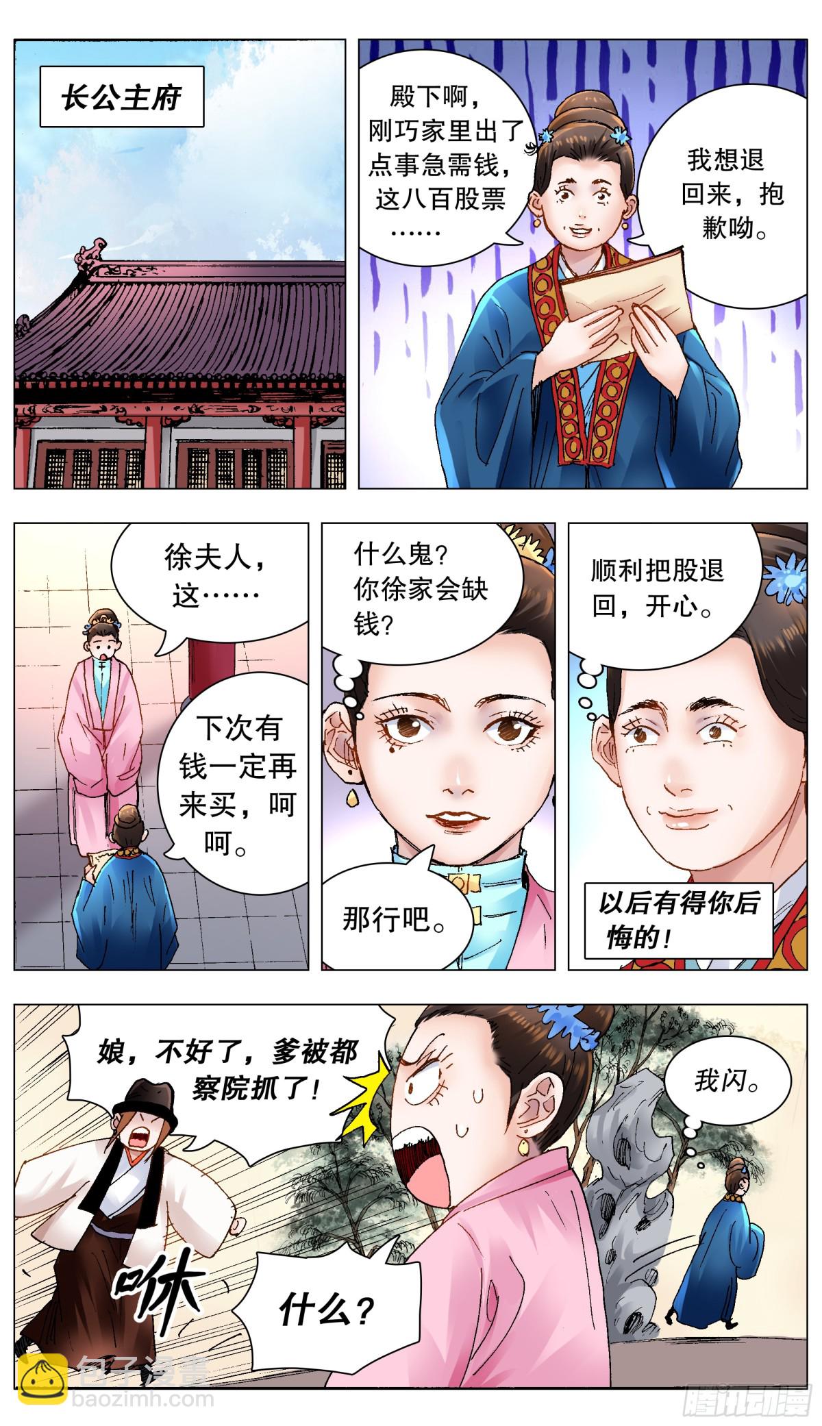 167 男人不哭5