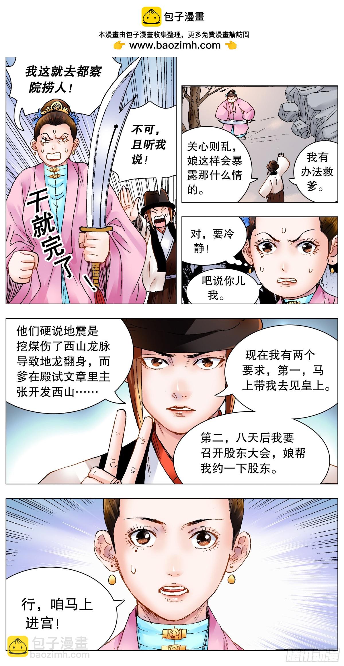 167 男人不哭6