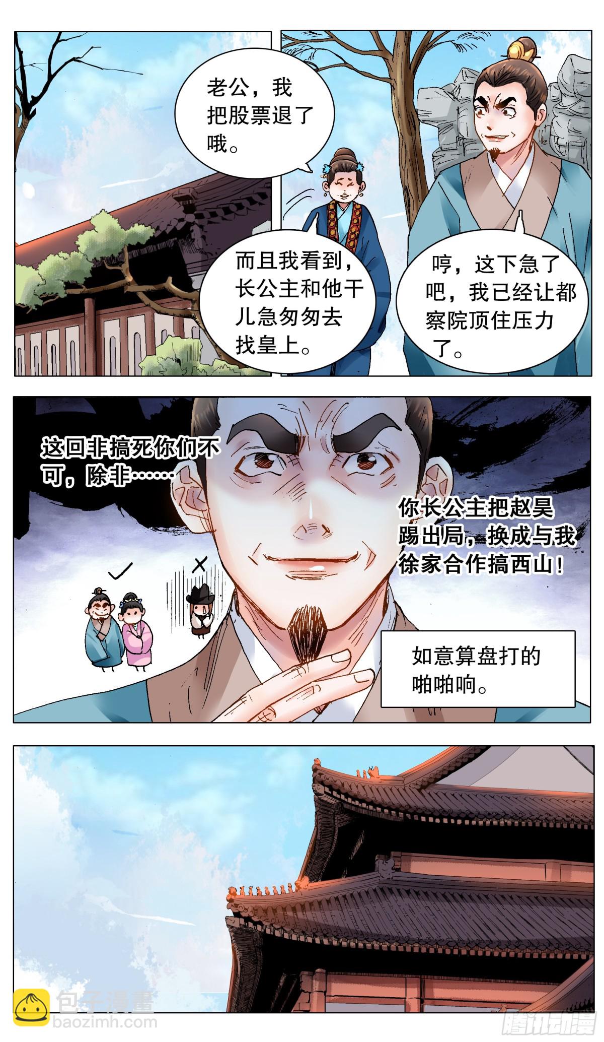 167 男人不哭7