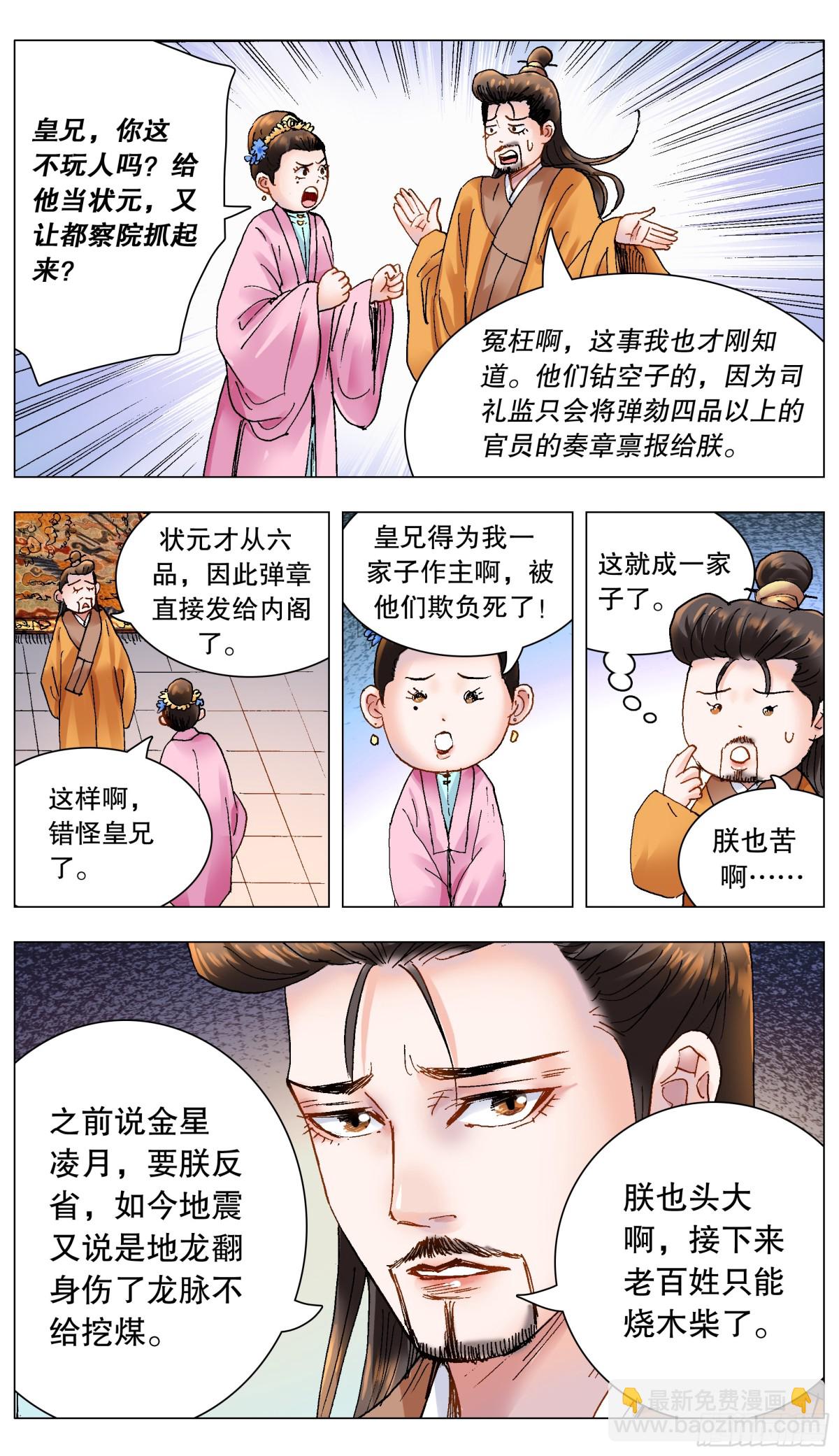 167 男人不哭8