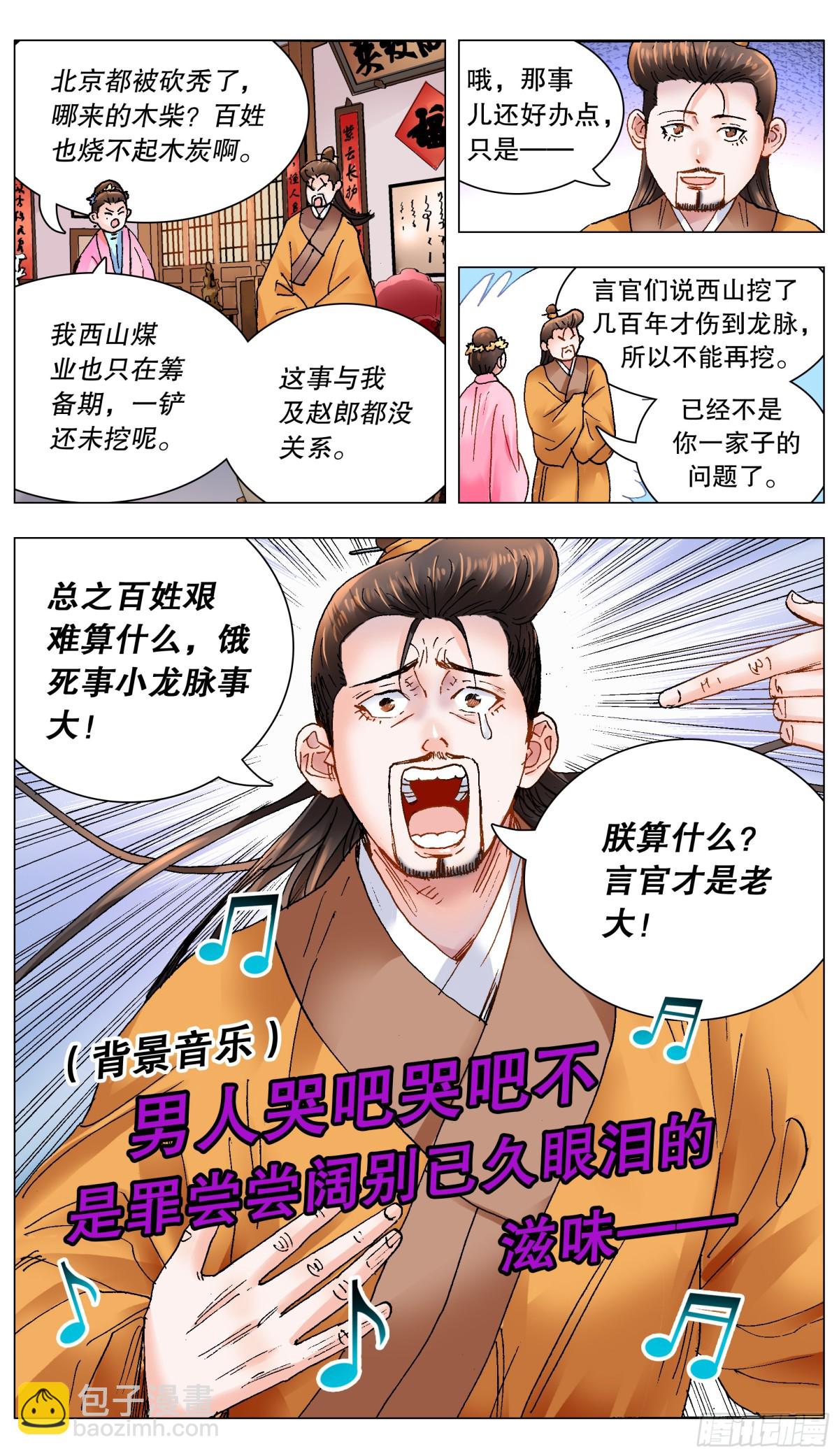 167 男人不哭9