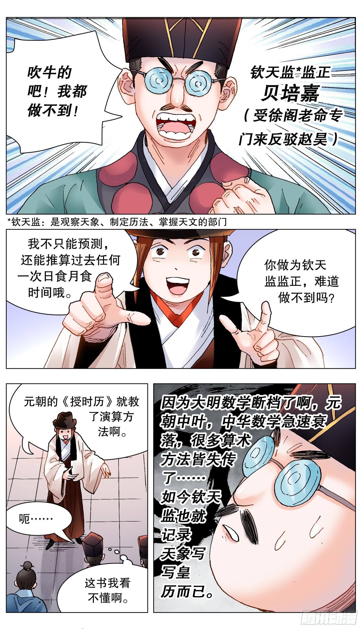 169 打通朕的任督二脉0