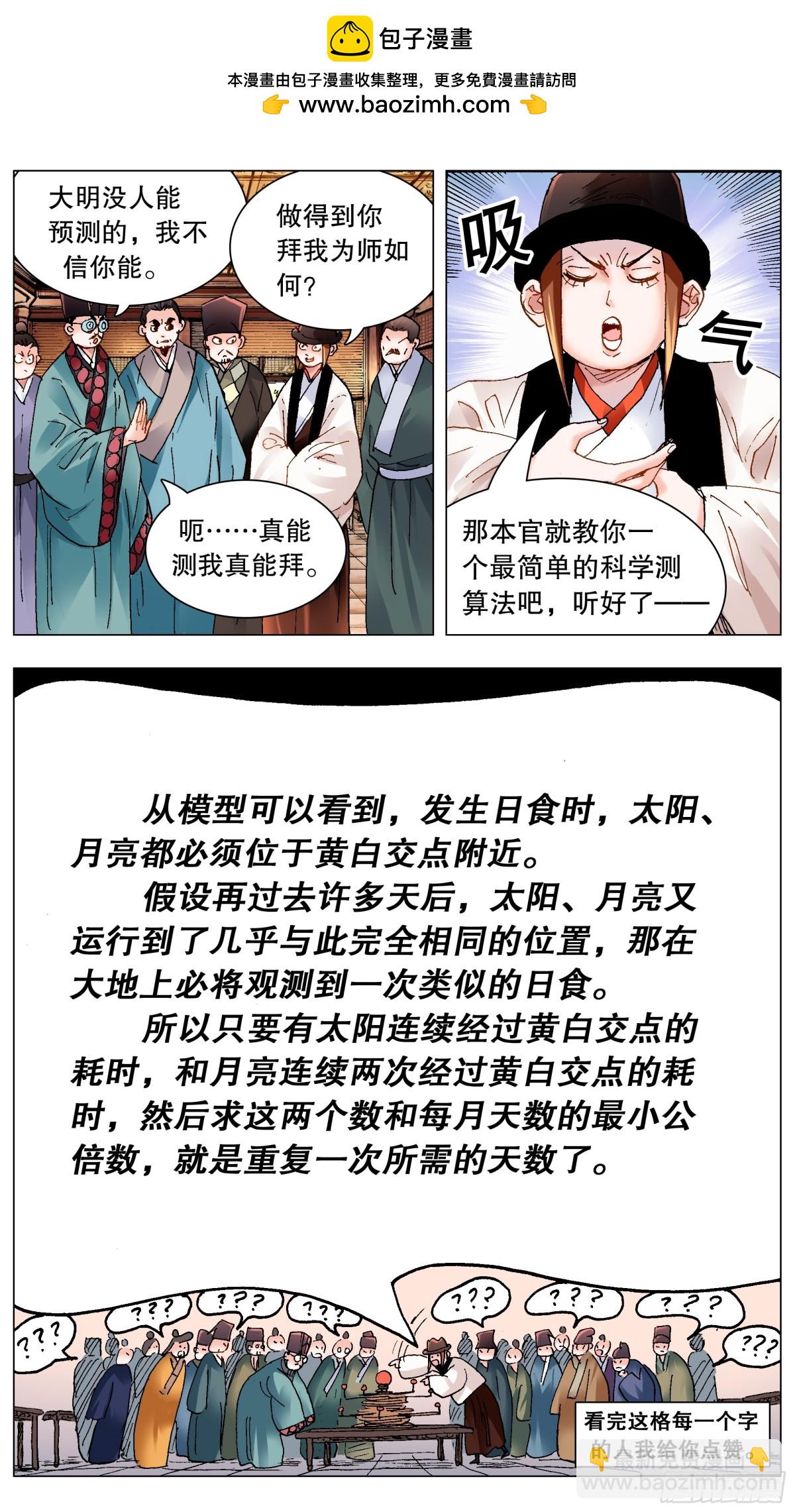 169 打通朕的任督二脉1
