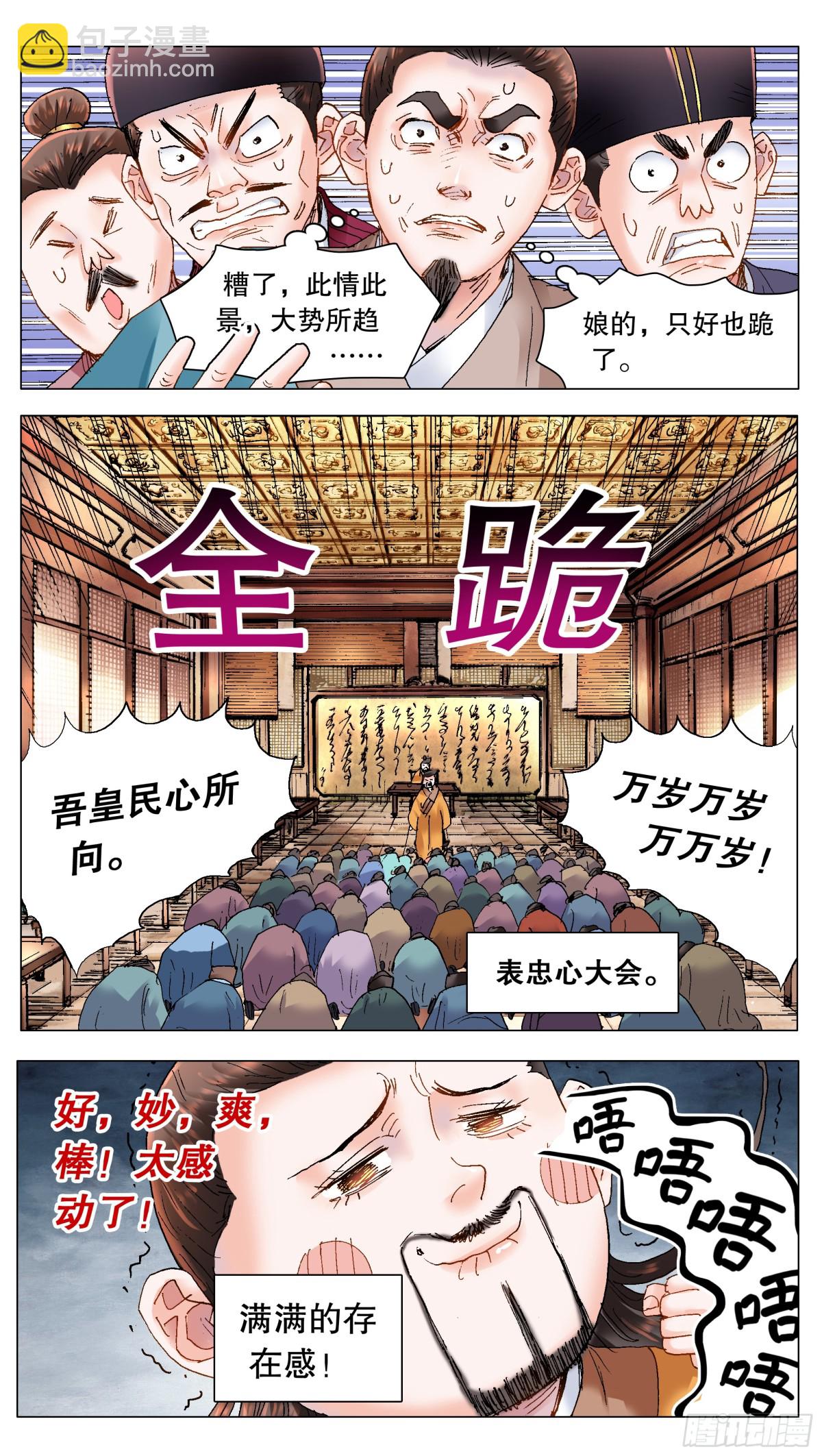 169 打通朕的任督二脉10