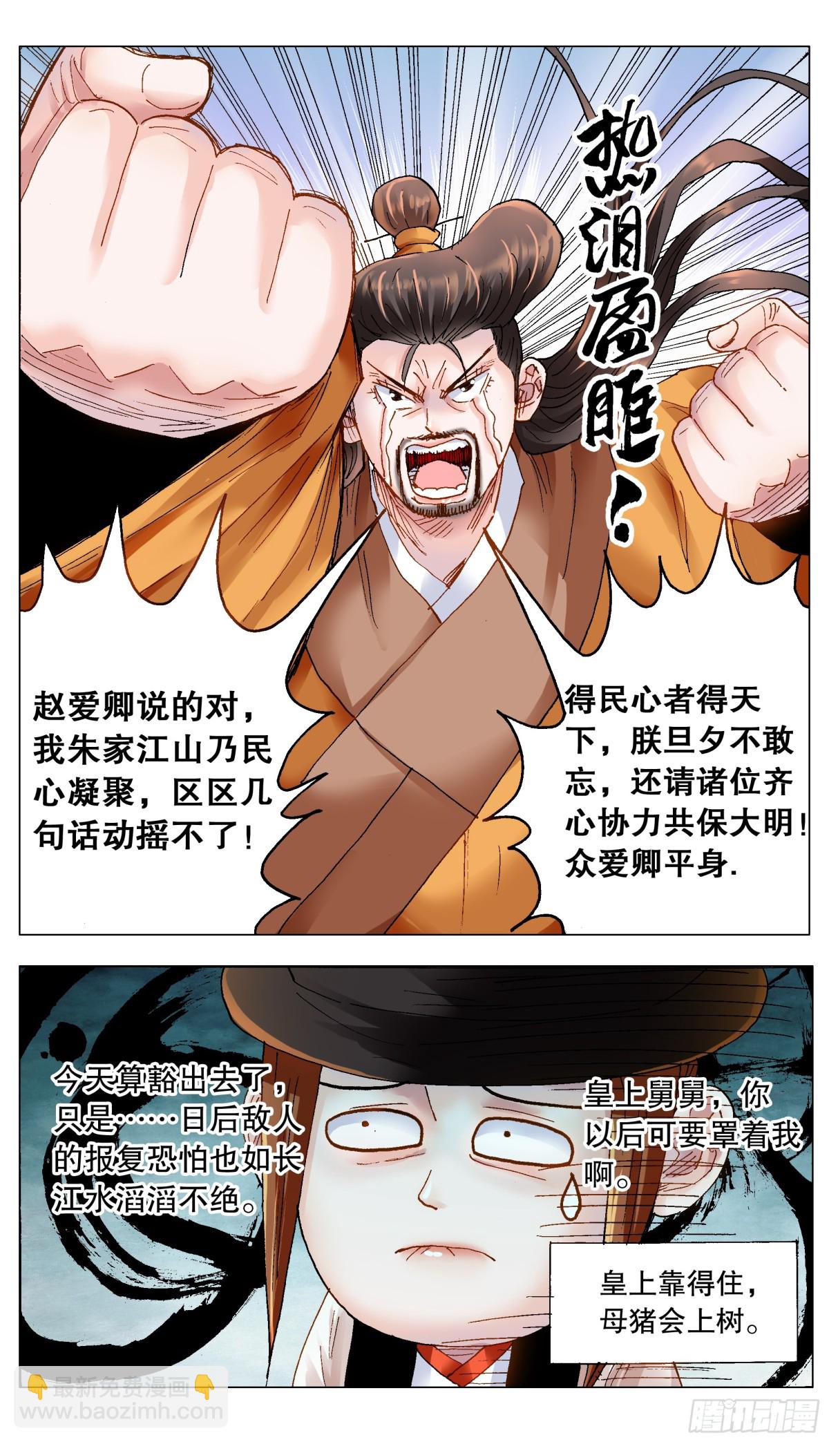 169 打通朕的任督二脉11