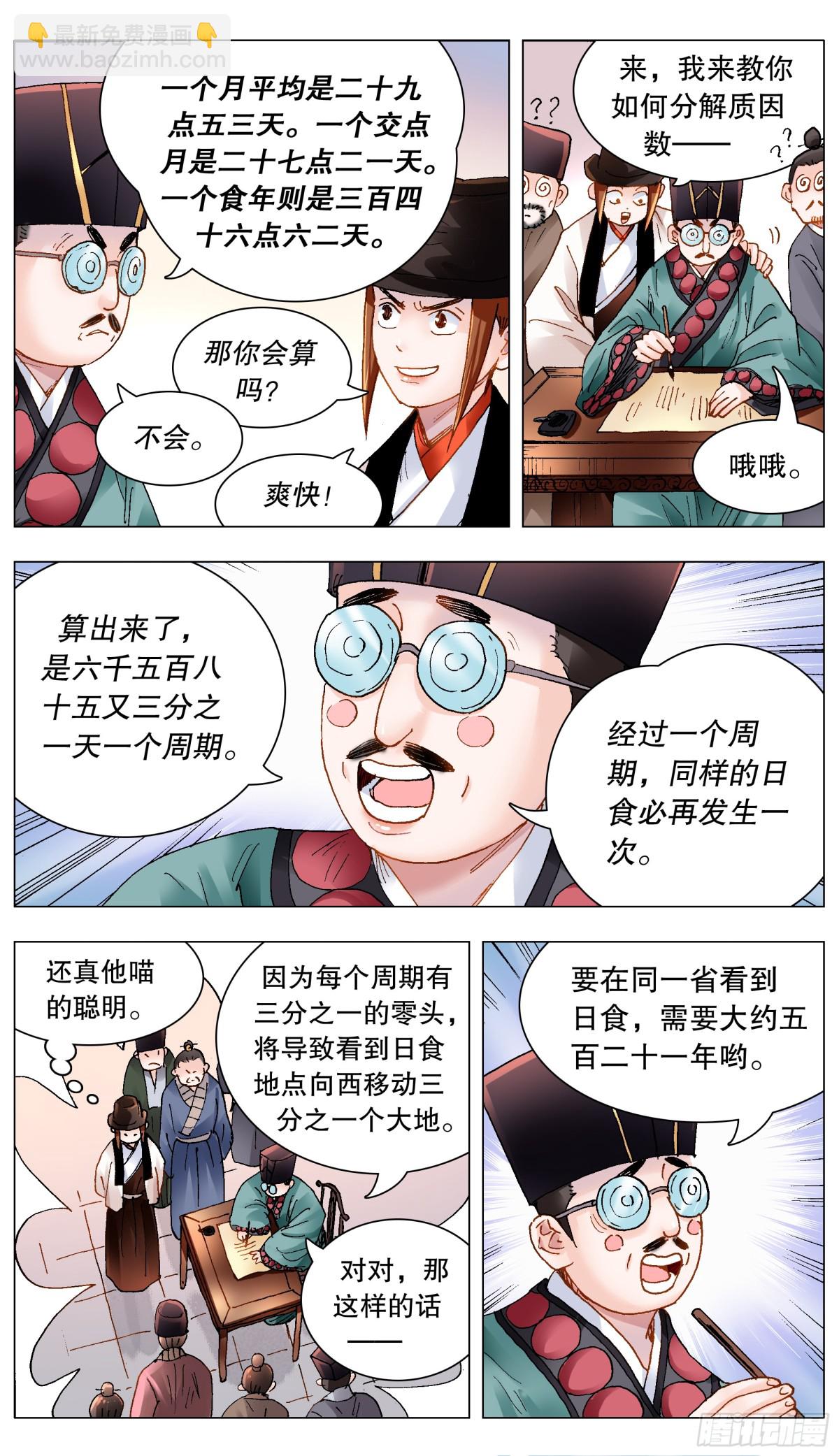 169 打通朕的任督二脉2