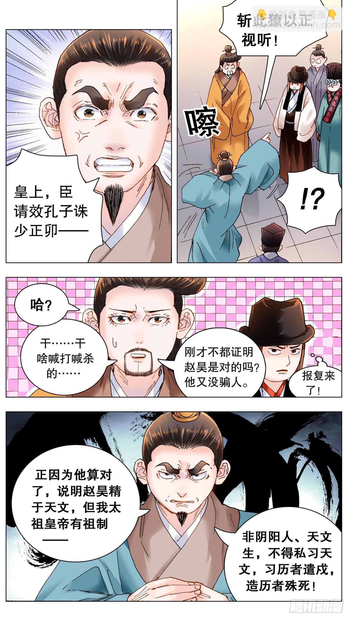 169 打通朕的任督二脉6