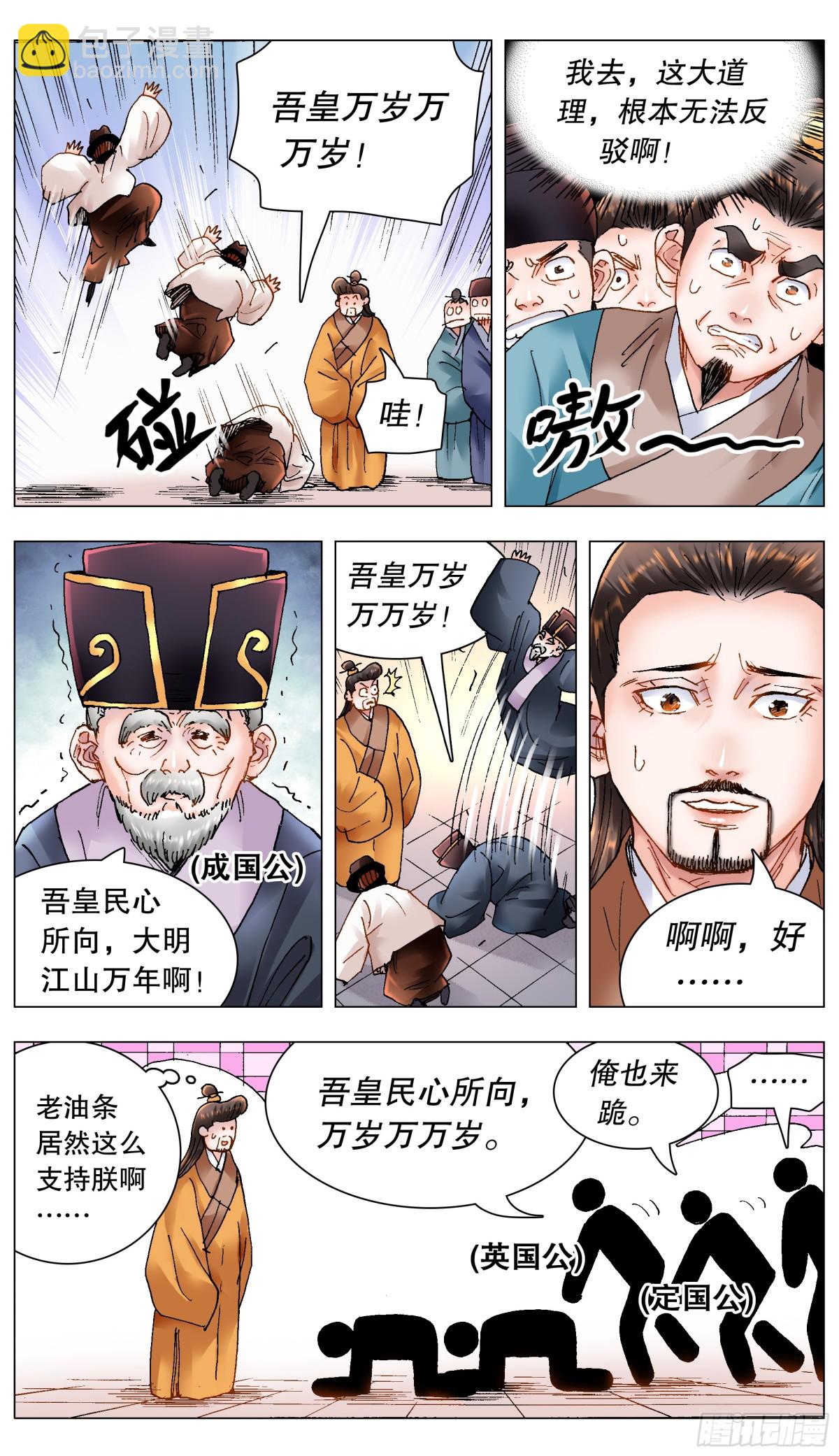 169 打通朕的任督二脉9