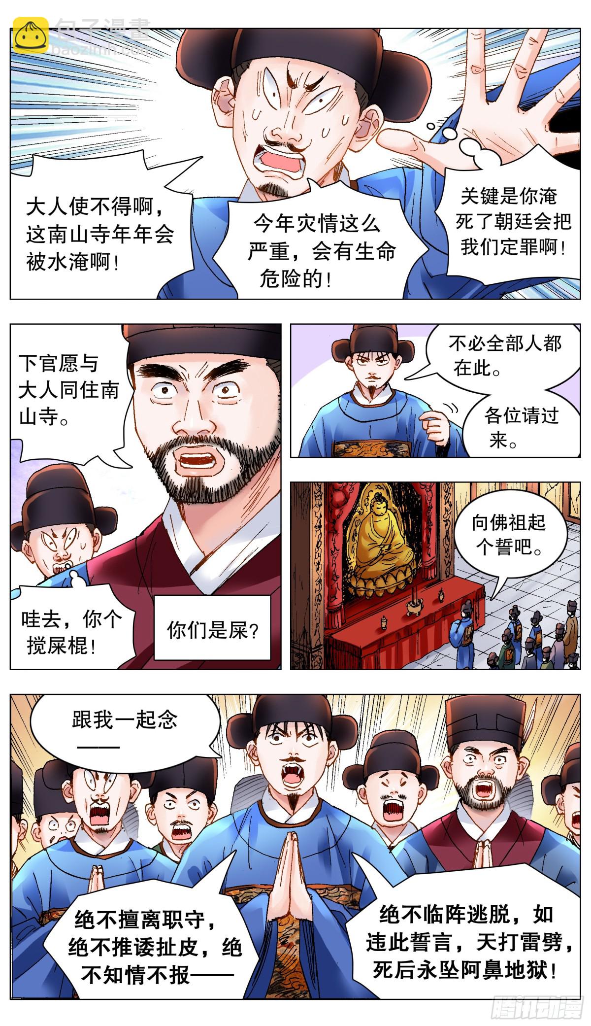 192 见证奇迹的时候2