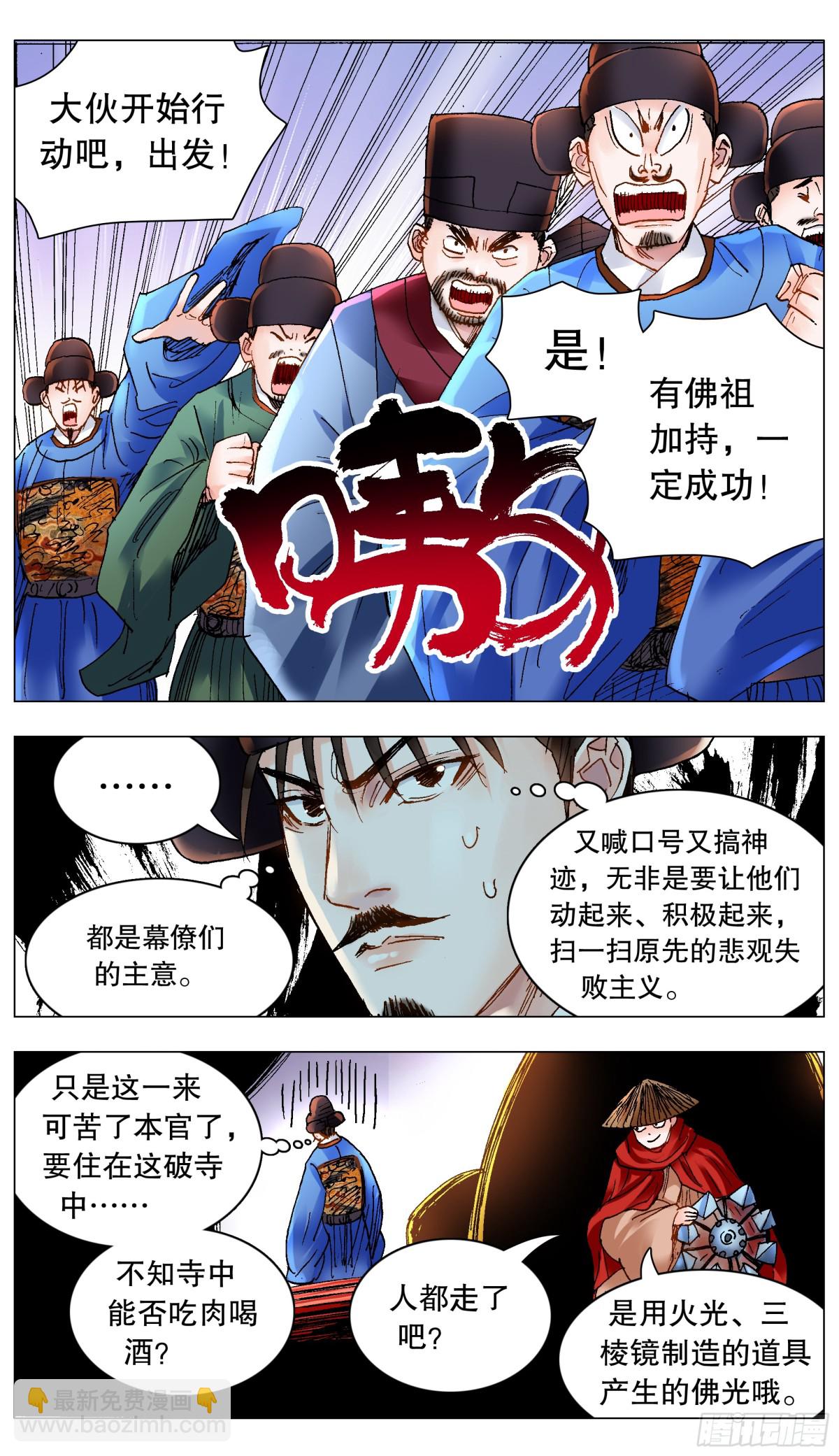 192 见证奇迹的时候5