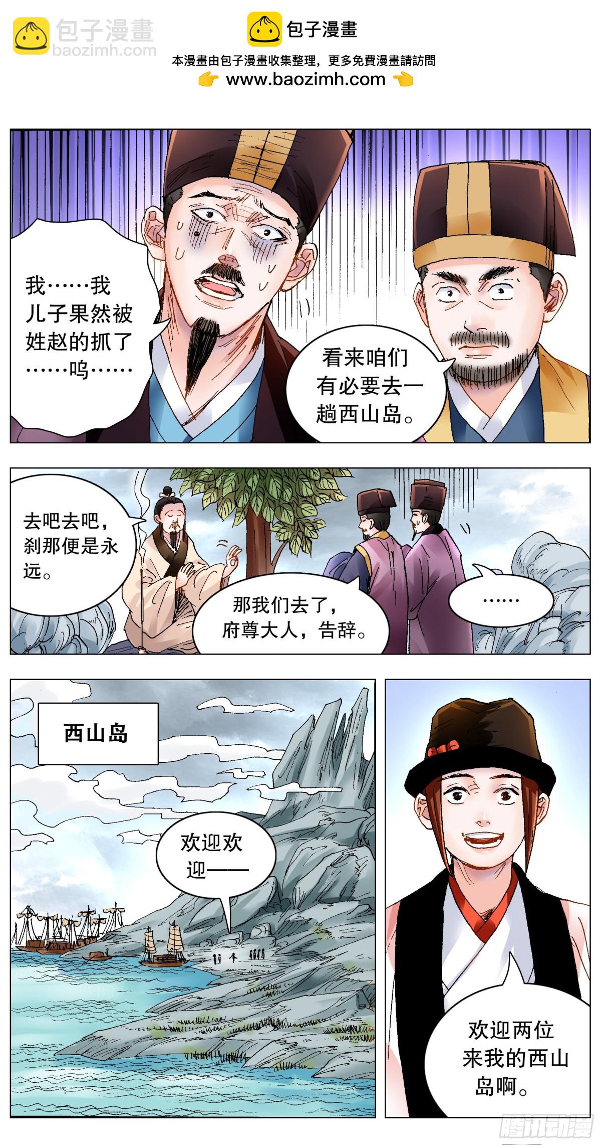 200 对敌人要如秋风扫落叶1